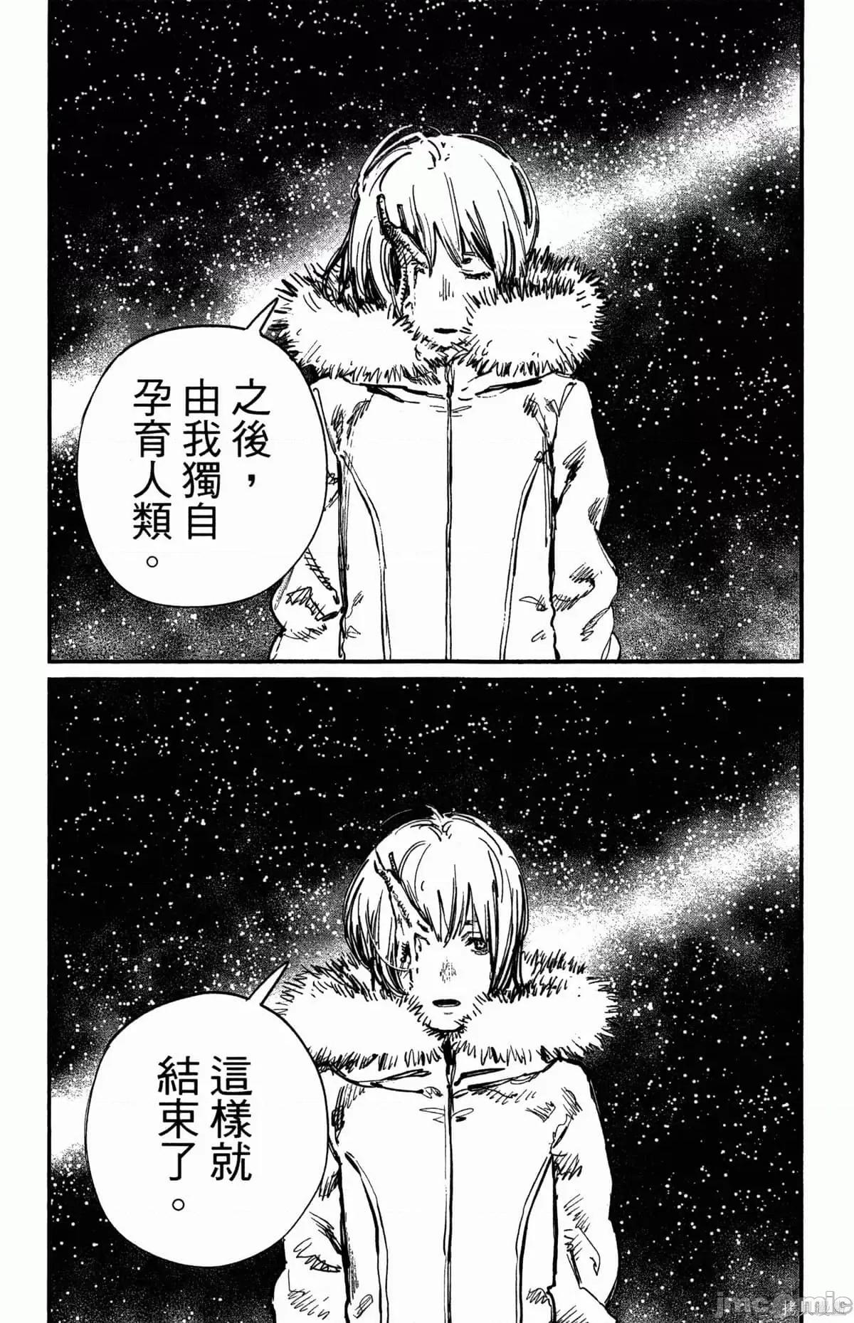 炎拳 炎拳088 第4卷.zip 第199页