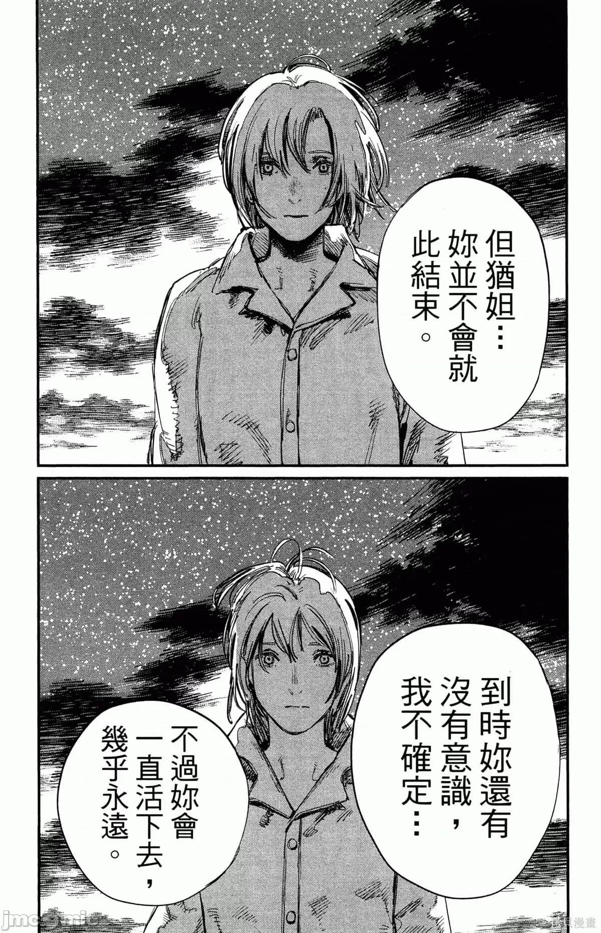 炎拳 炎拳088 第4卷.zip 第200页