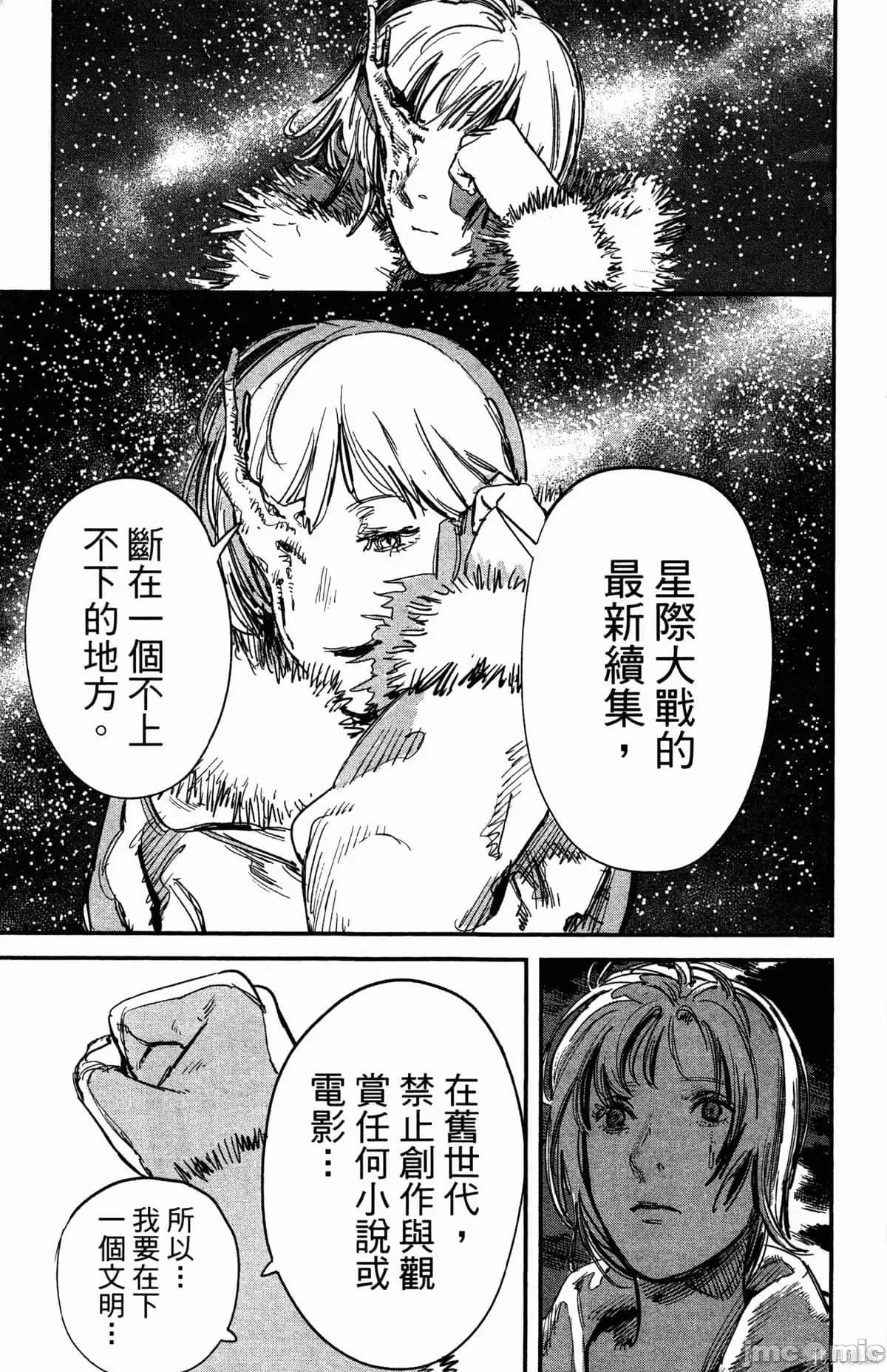 炎拳 炎拳088 第4卷.zip 第203页