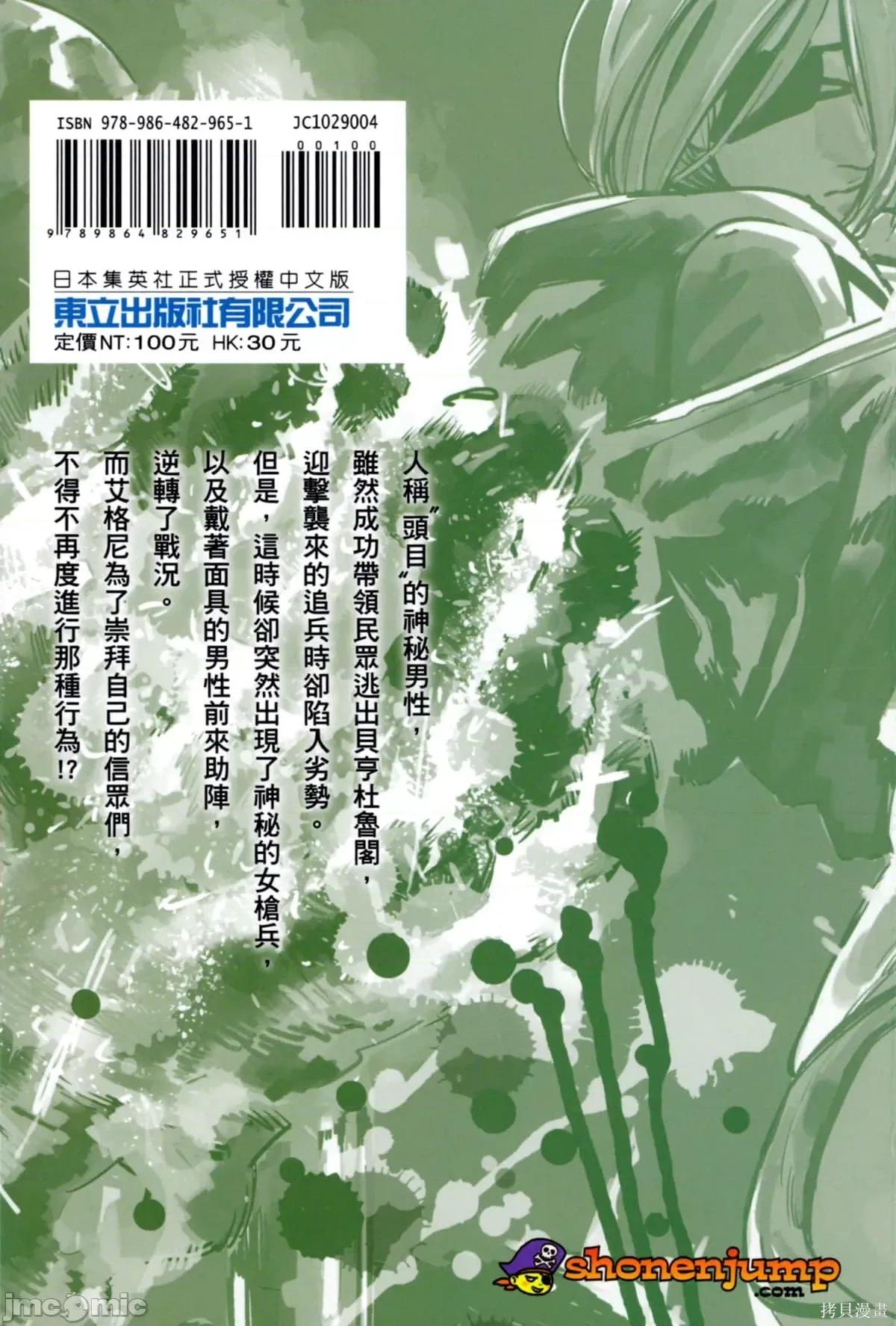 炎拳 炎拳088 第4卷.zip 第205页