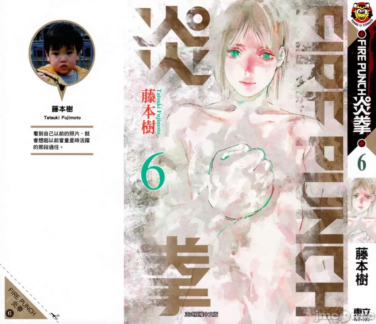 炎拳 炎拳090 第6卷.zip 第1页