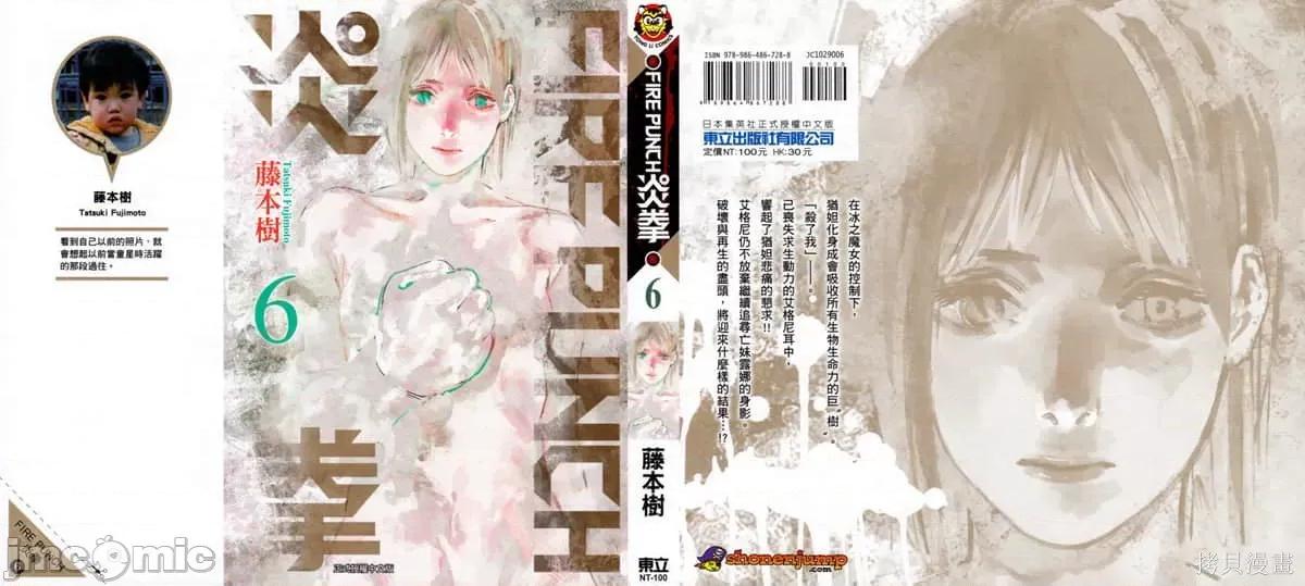 炎拳 炎拳090 第6卷.zip 第2页