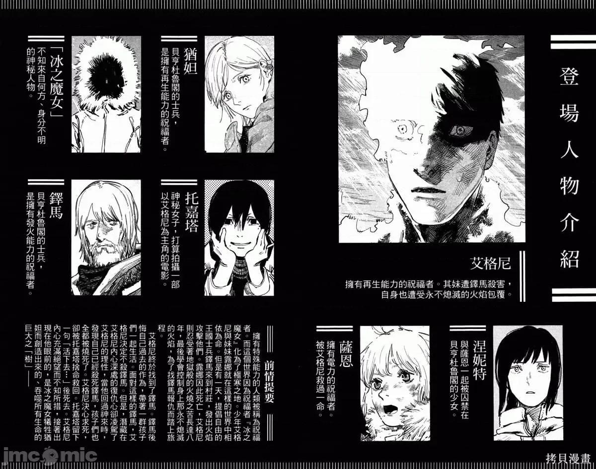 炎拳 炎拳090 第6卷.zip 第3页