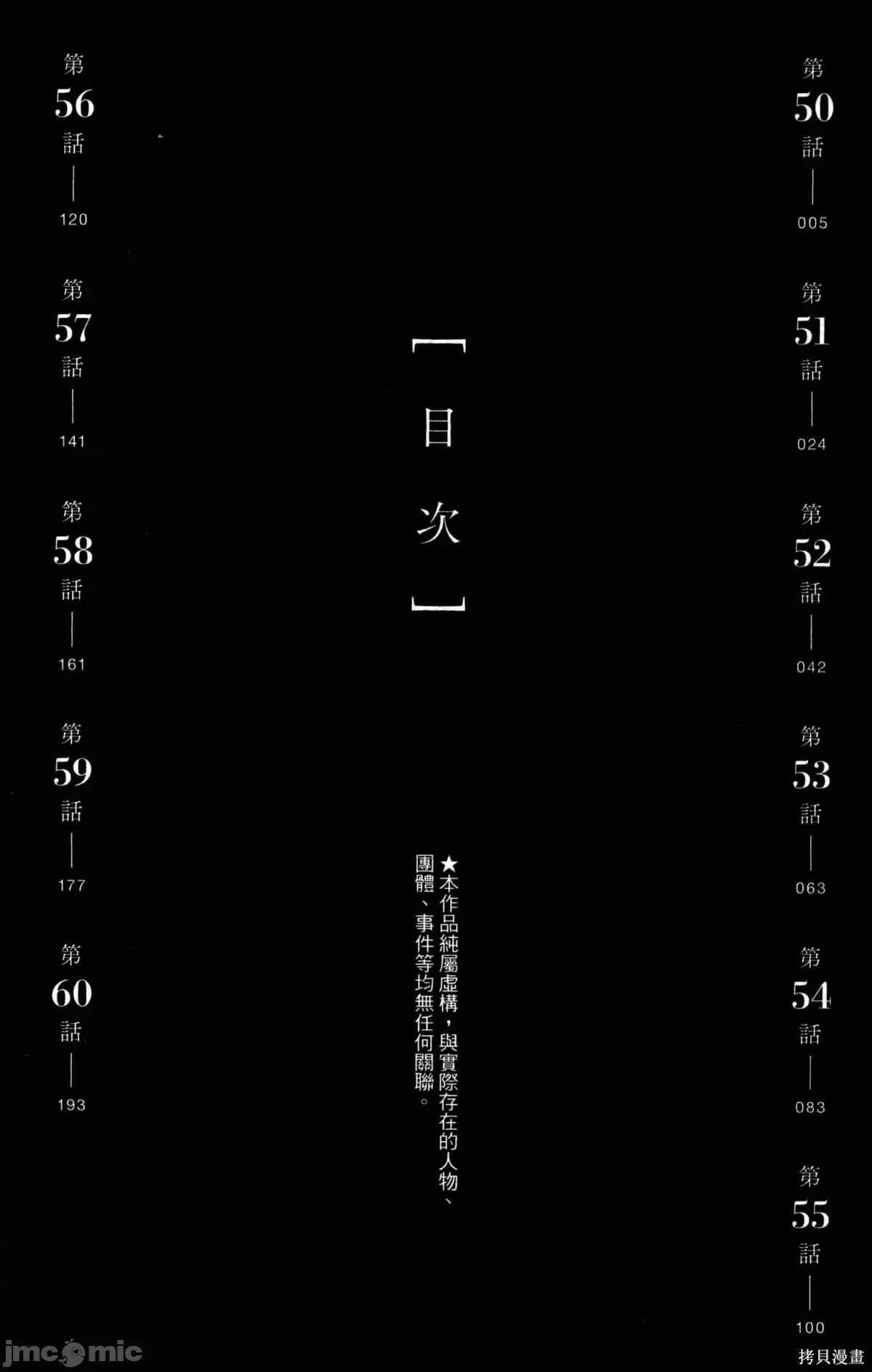 炎拳 炎拳090 第6卷.zip 第4页
