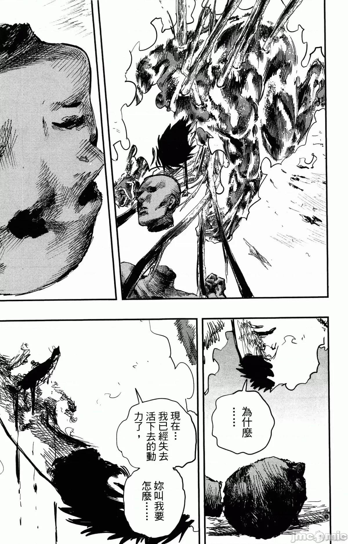 炎拳 炎拳090 第6卷.zip 第7页