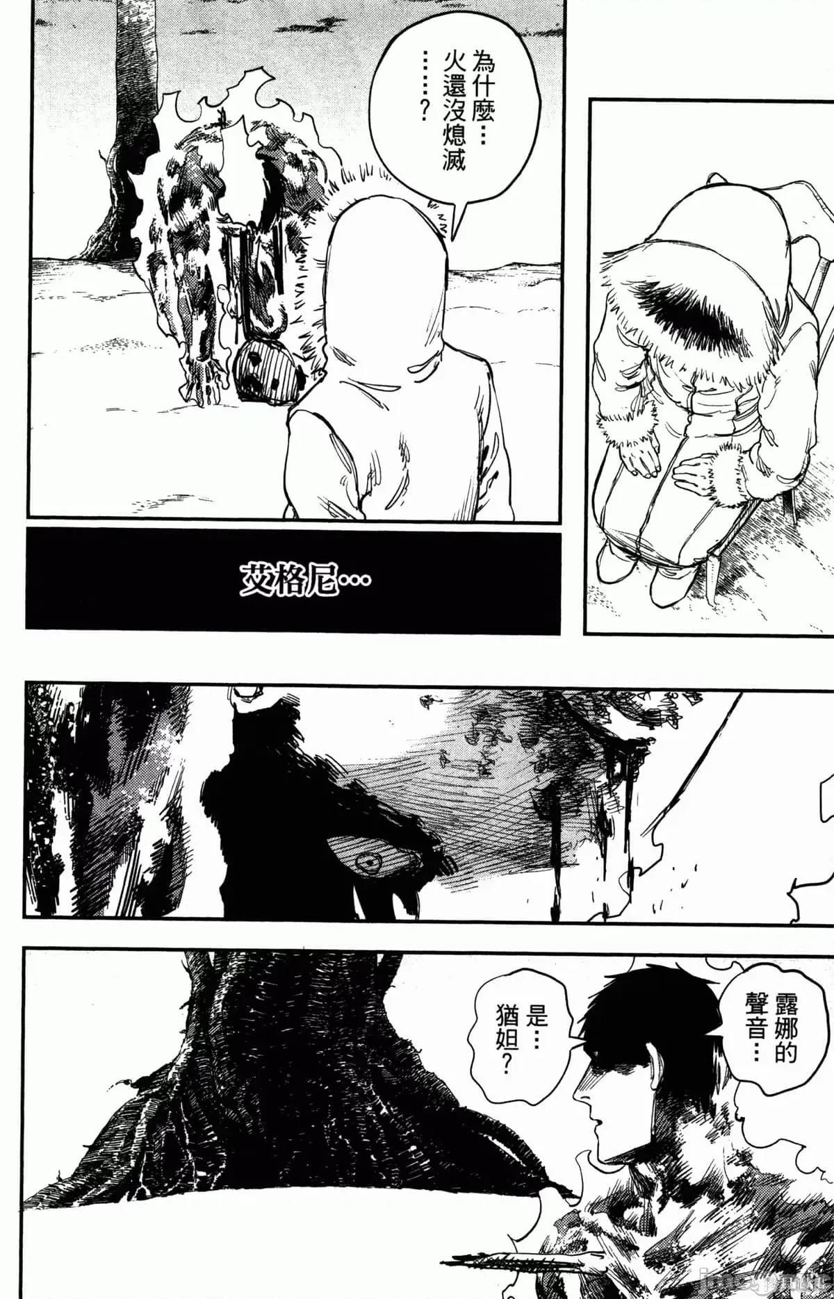 炎拳 炎拳090 第6卷.zip 第8页