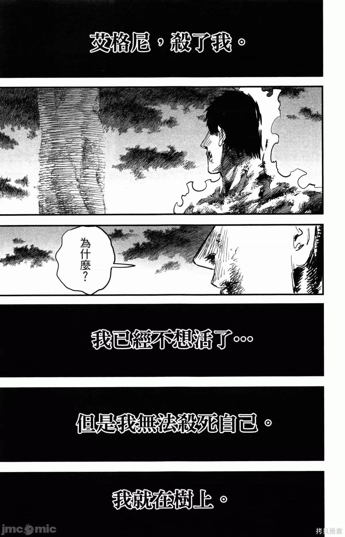 炎拳 炎拳090 第6卷.zip 第9页