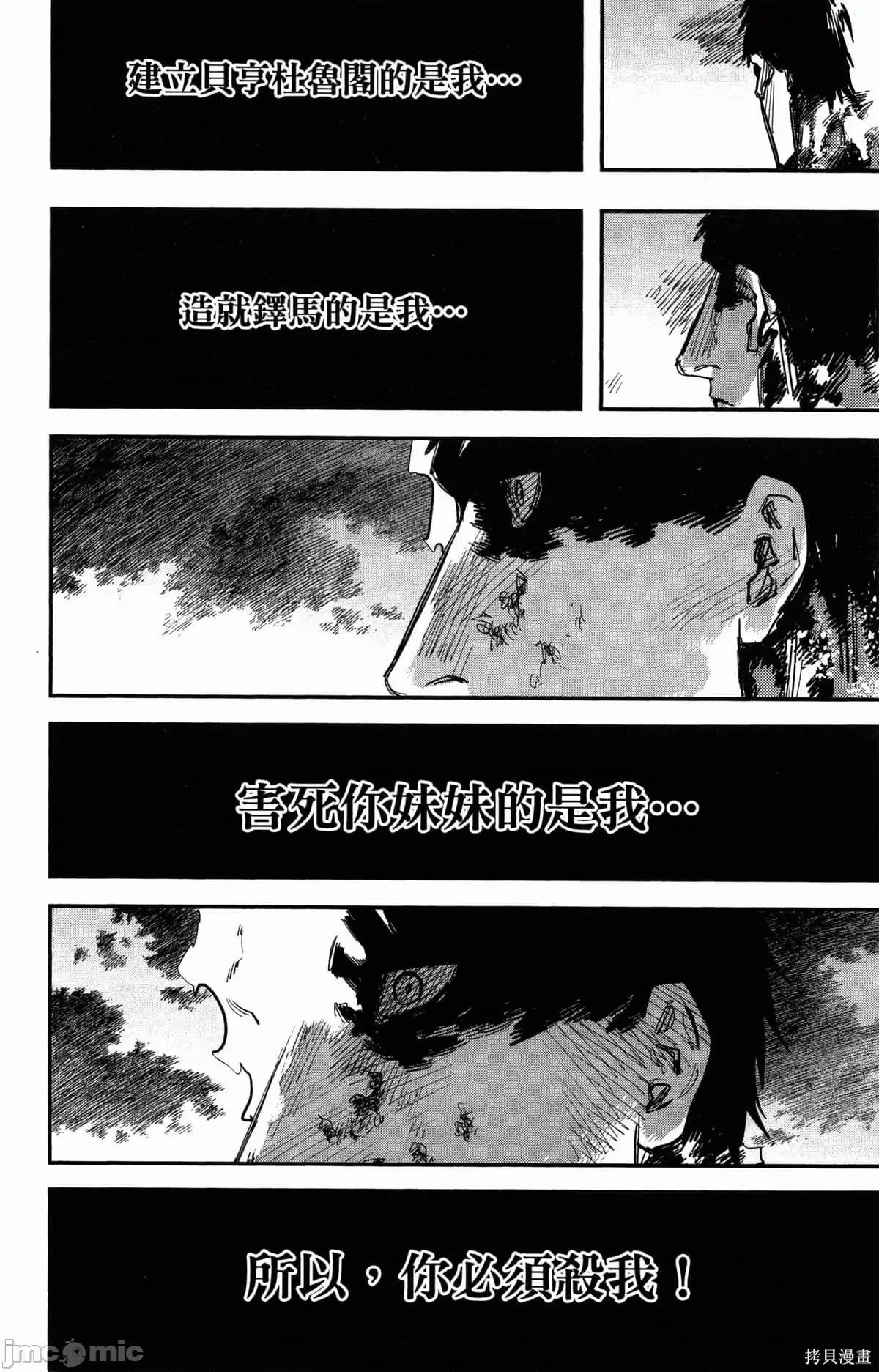 炎拳 炎拳090 第6卷.zip 第10页
