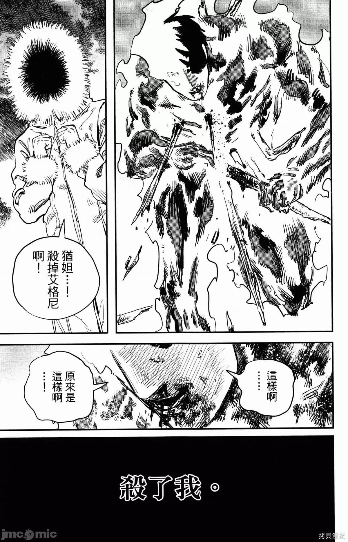 炎拳 炎拳090 第6卷.zip 第11页