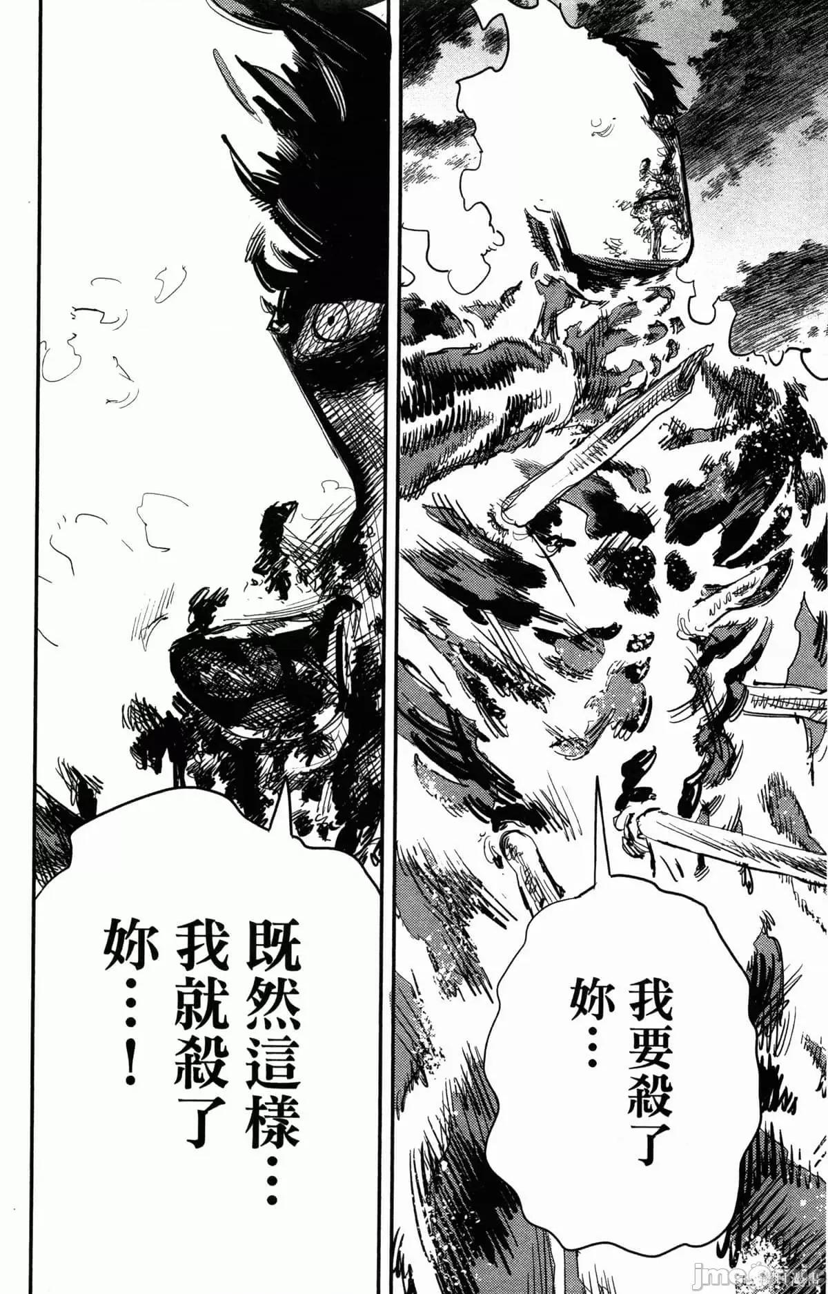 炎拳 炎拳090 第6卷.zip 第12页
