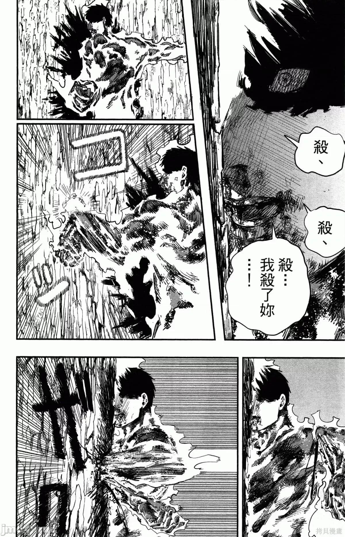 炎拳 炎拳090 第6卷.zip 第16页