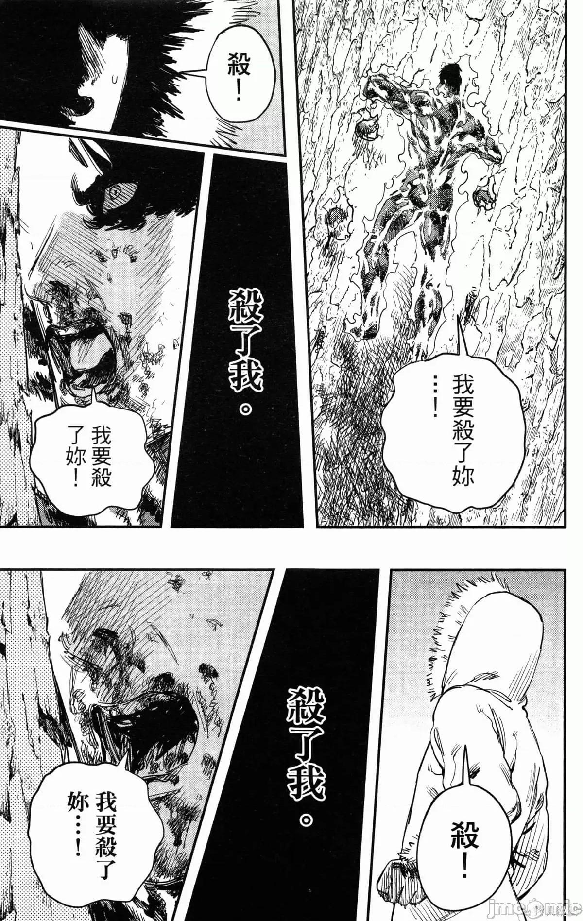 炎拳 炎拳090 第6卷.zip 第19页