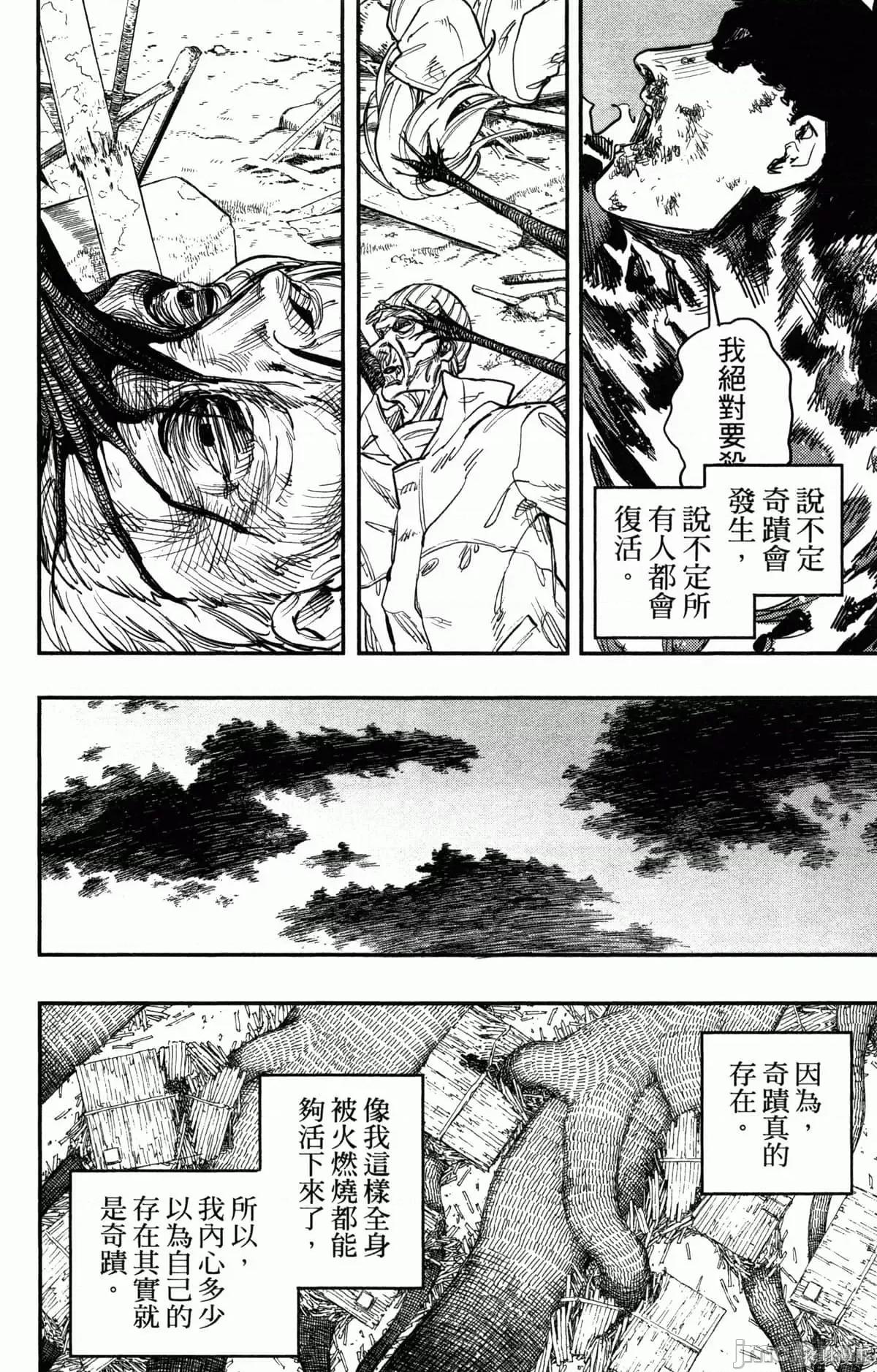 炎拳 炎拳090 第6卷.zip 第20页