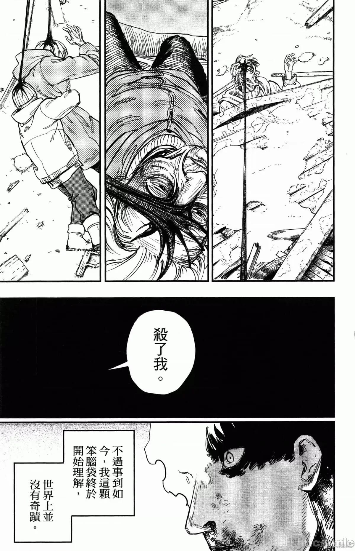 炎拳 炎拳090 第6卷.zip 第21页