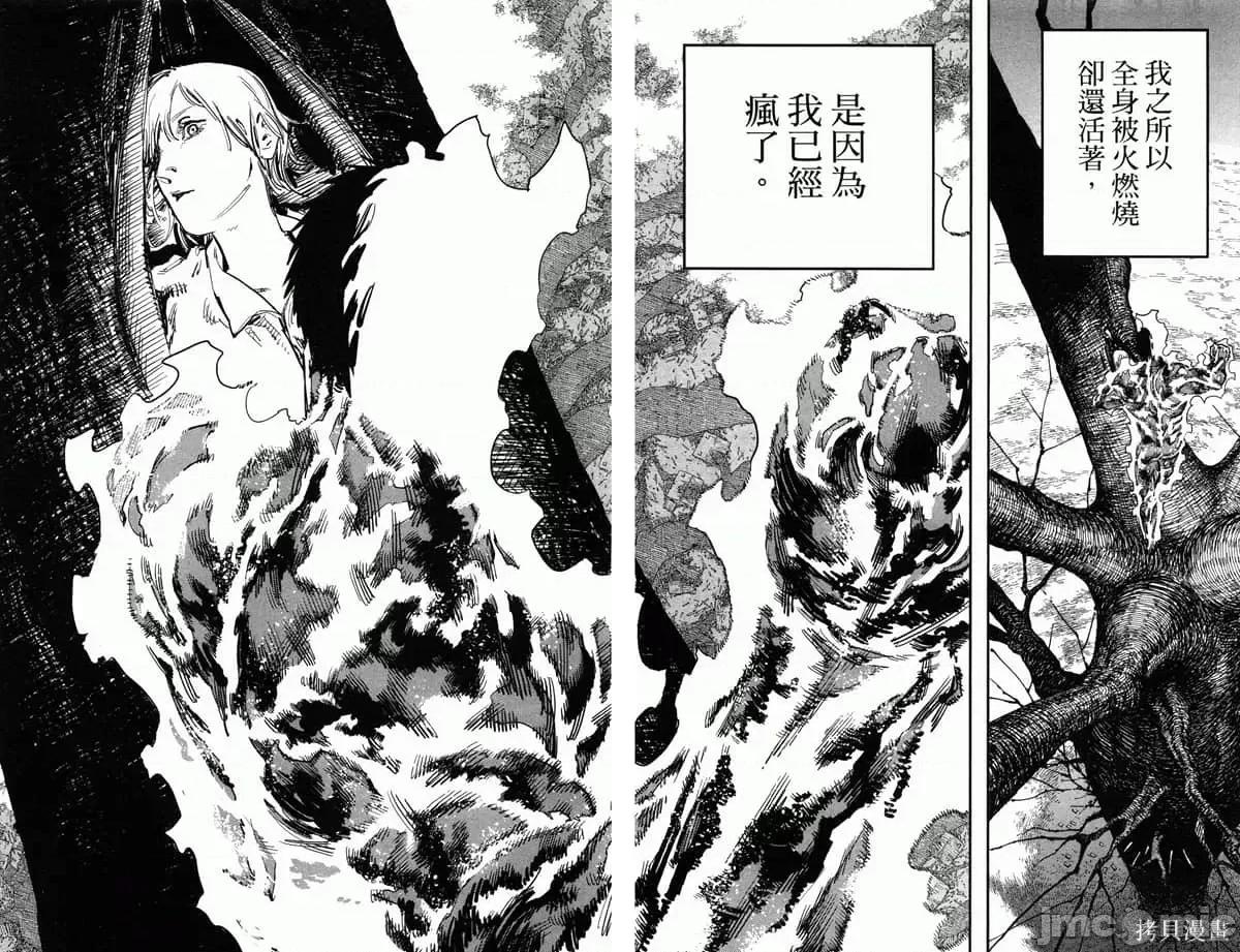 炎拳 炎拳090 第6卷.zip 第22页