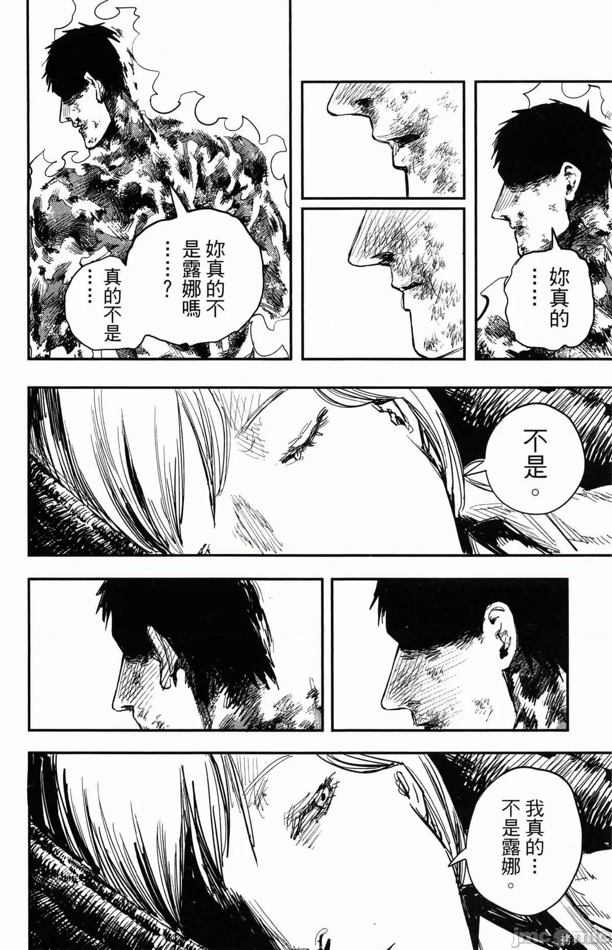 炎拳 炎拳090 第6卷.zip 第25页