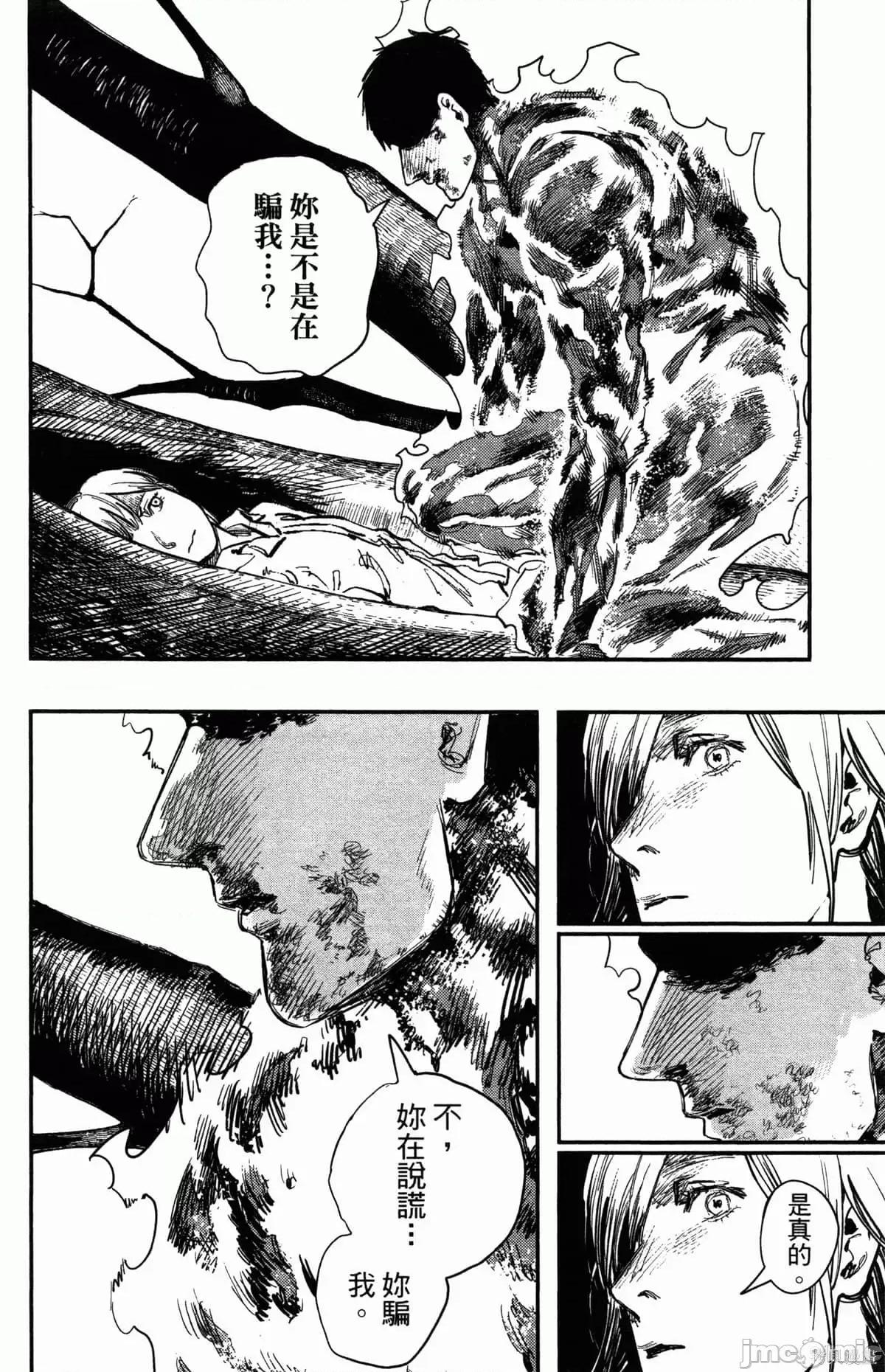 炎拳 炎拳090 第6卷.zip 第27页