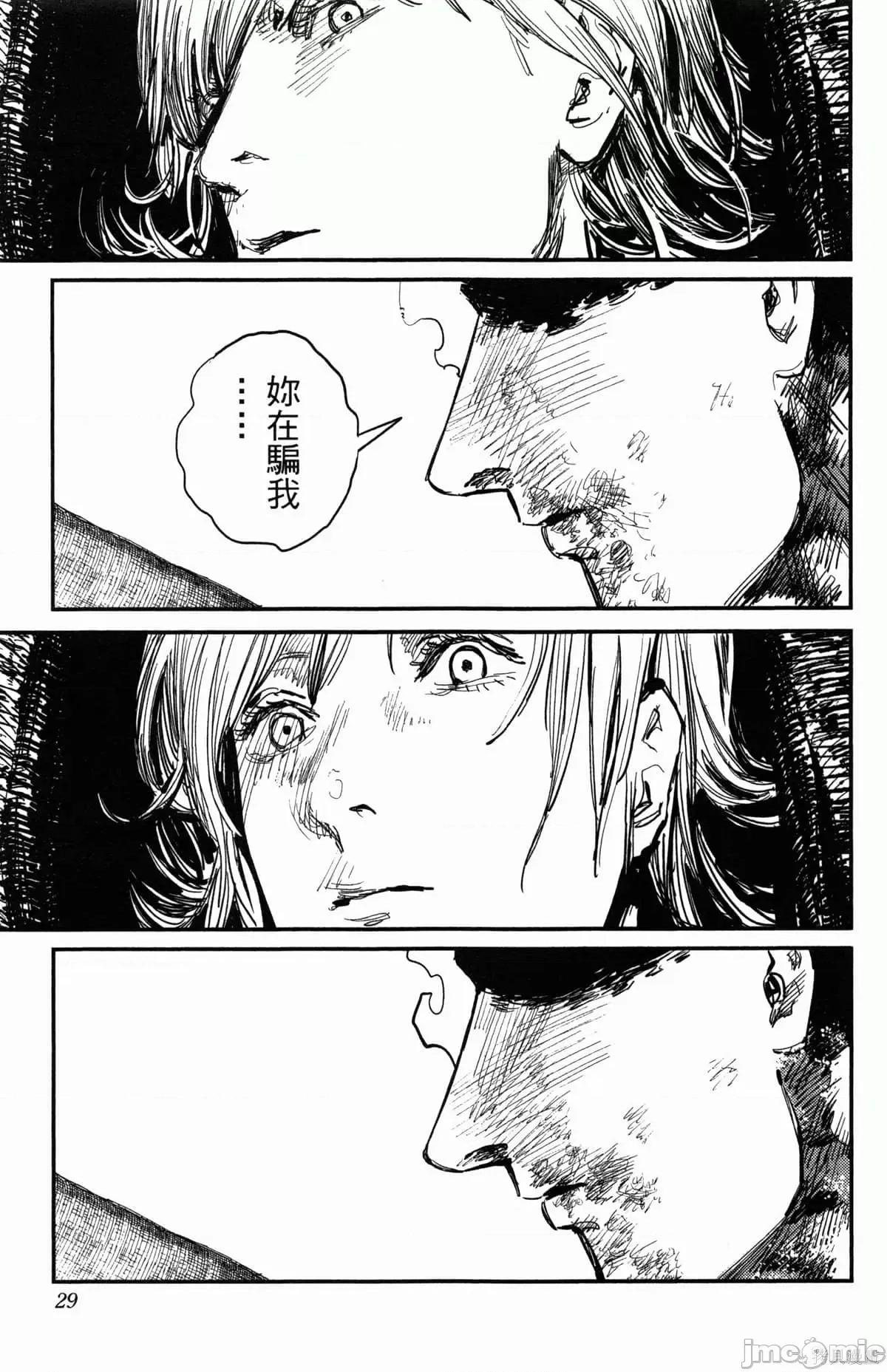 炎拳 炎拳090 第6卷.zip 第28页