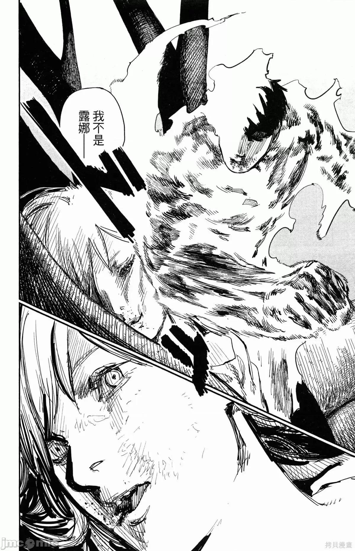 炎拳 炎拳090 第6卷.zip 第29页