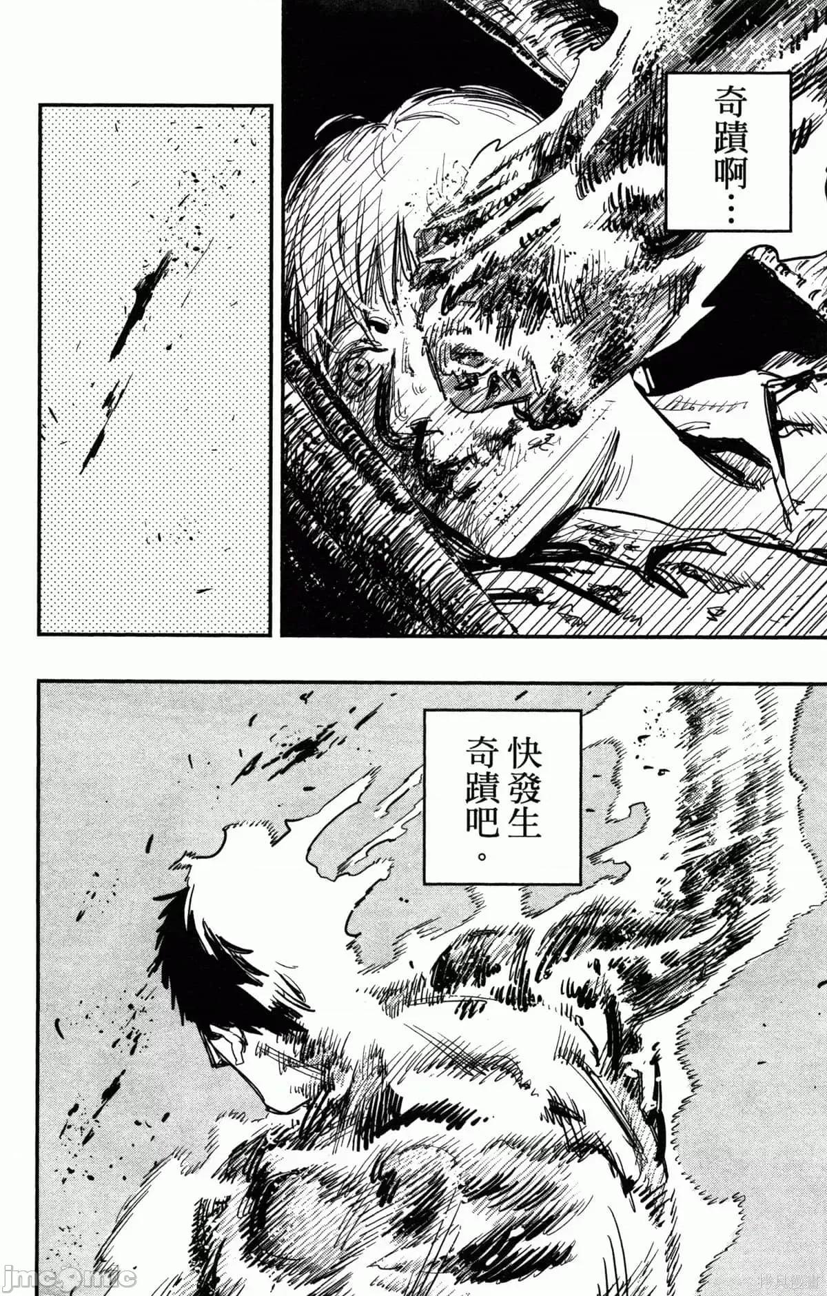 炎拳 炎拳090 第6卷.zip 第31页