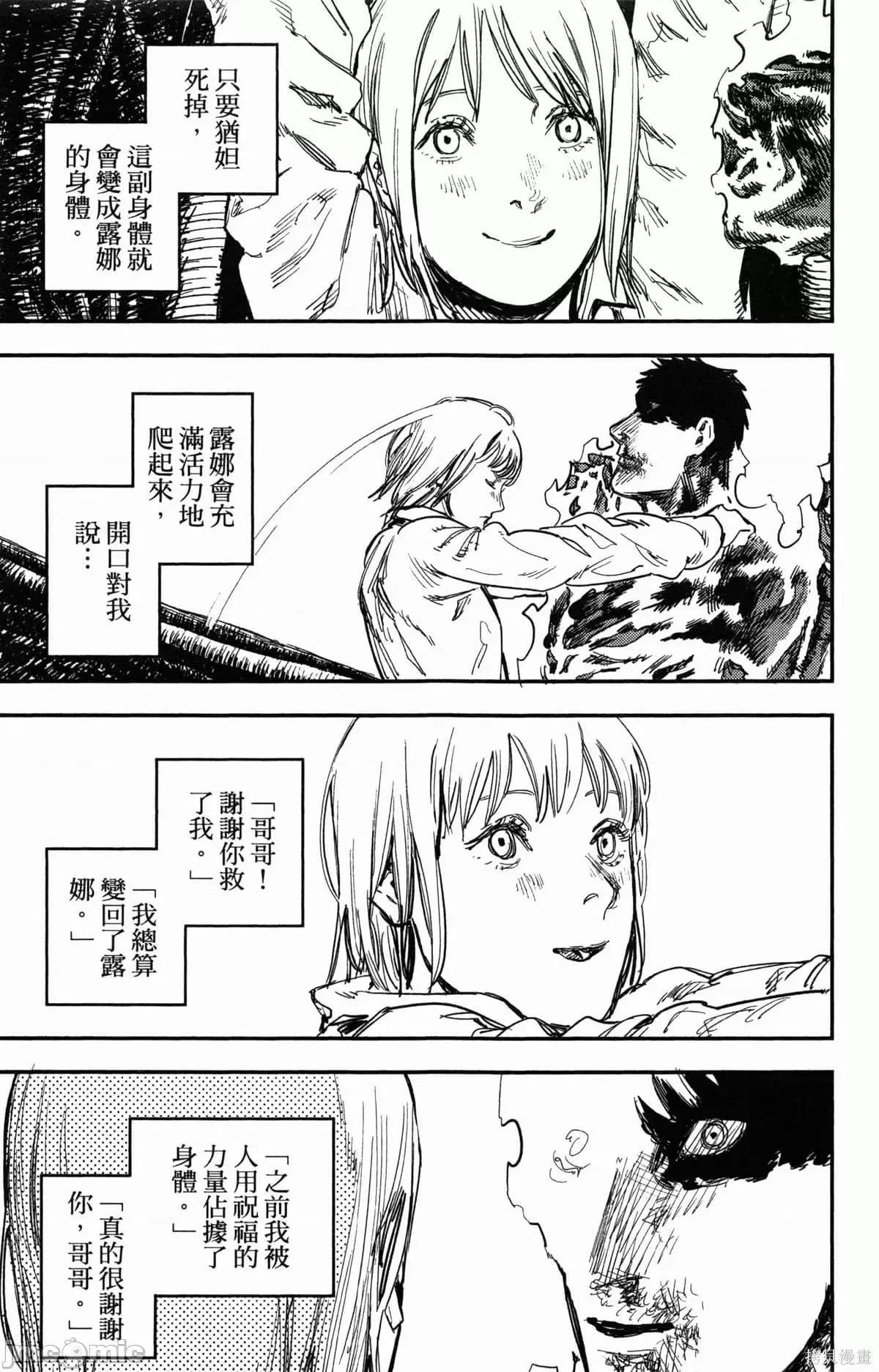炎拳 炎拳090 第6卷.zip 第32页