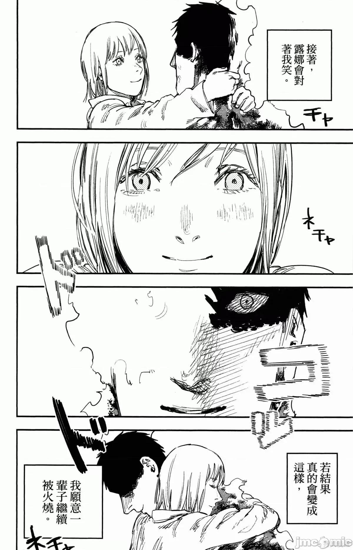 炎拳 炎拳090 第6卷.zip 第33页