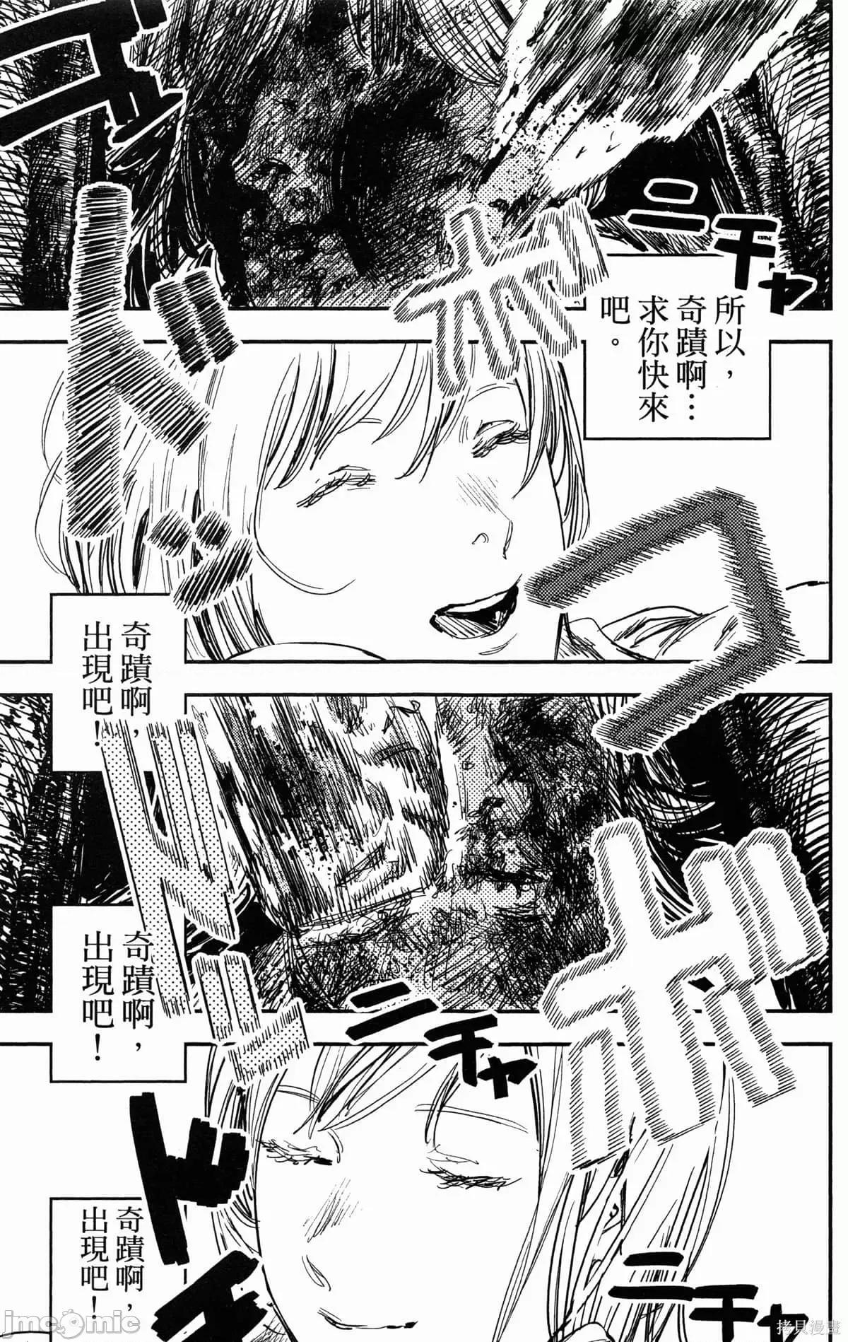 炎拳 炎拳090 第6卷.zip 第34页