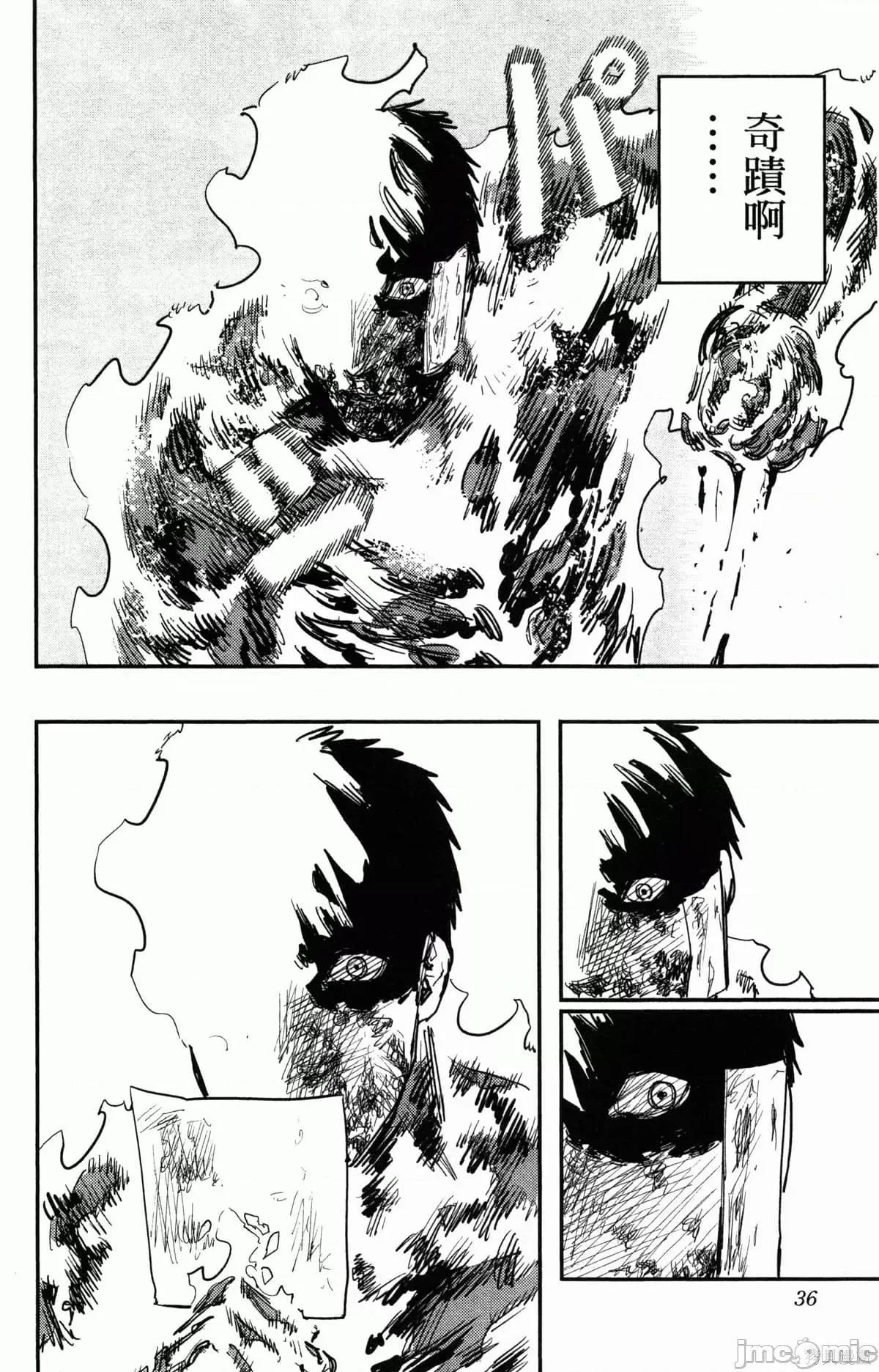 炎拳 炎拳090 第6卷.zip 第35页