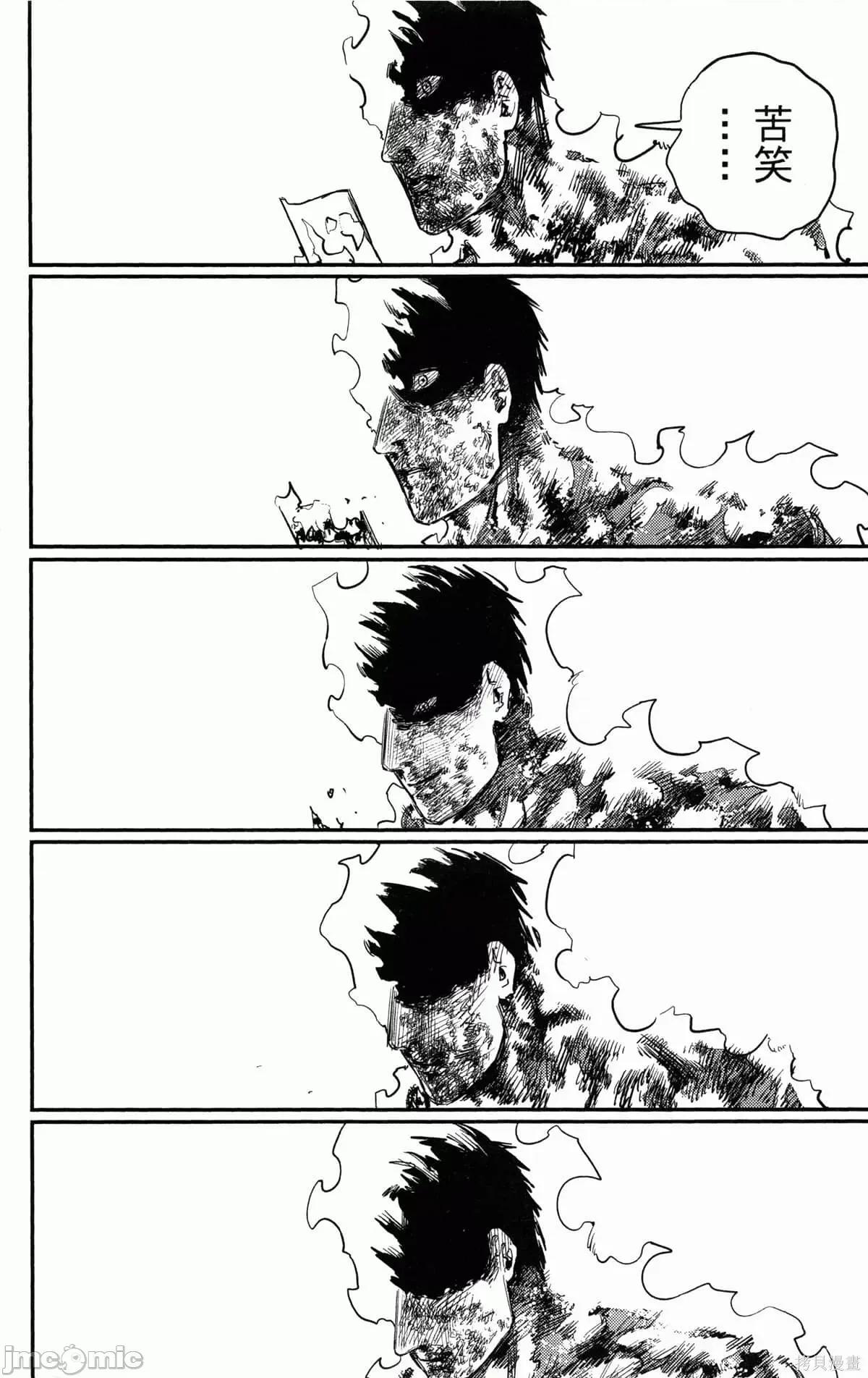炎拳 炎拳090 第6卷.zip 第37页