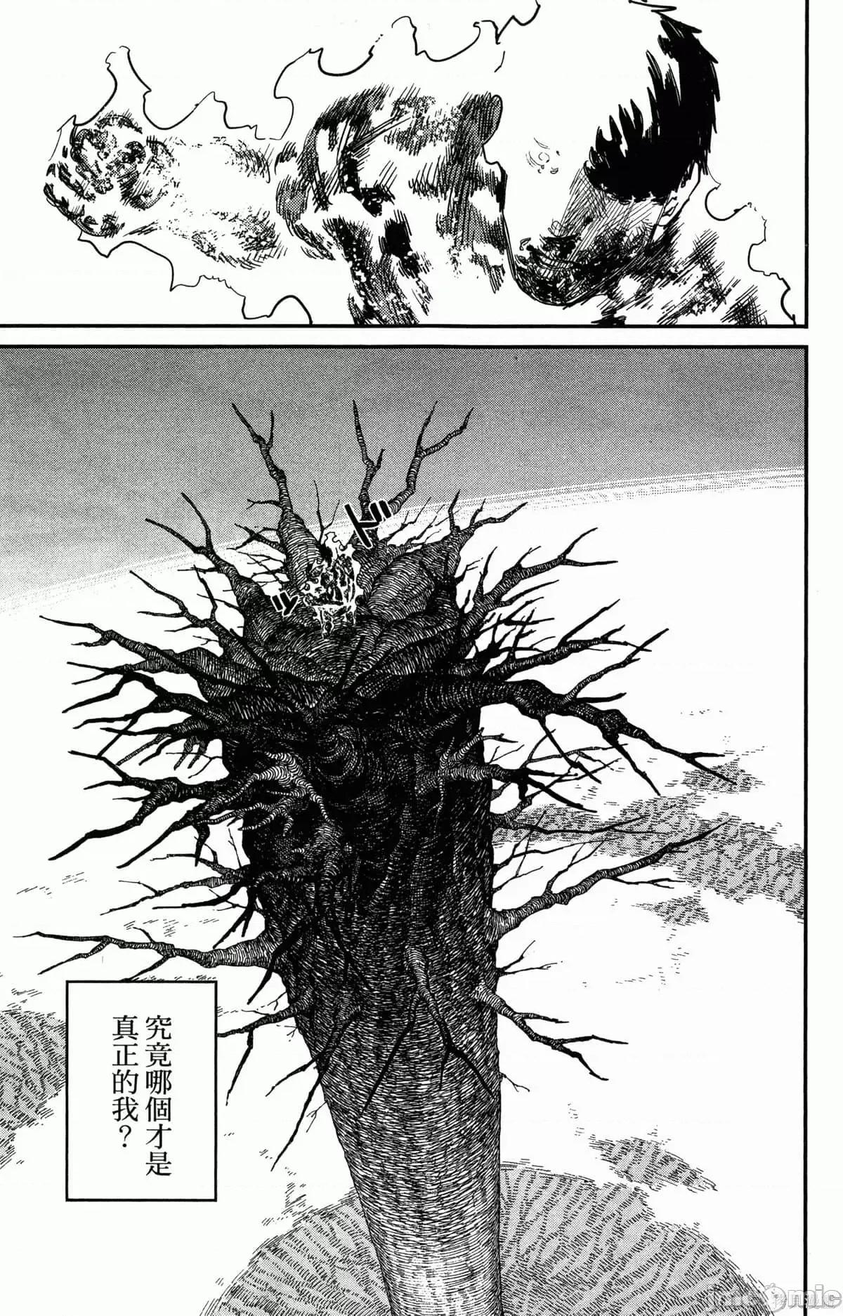 炎拳 炎拳090 第6卷.zip 第38页