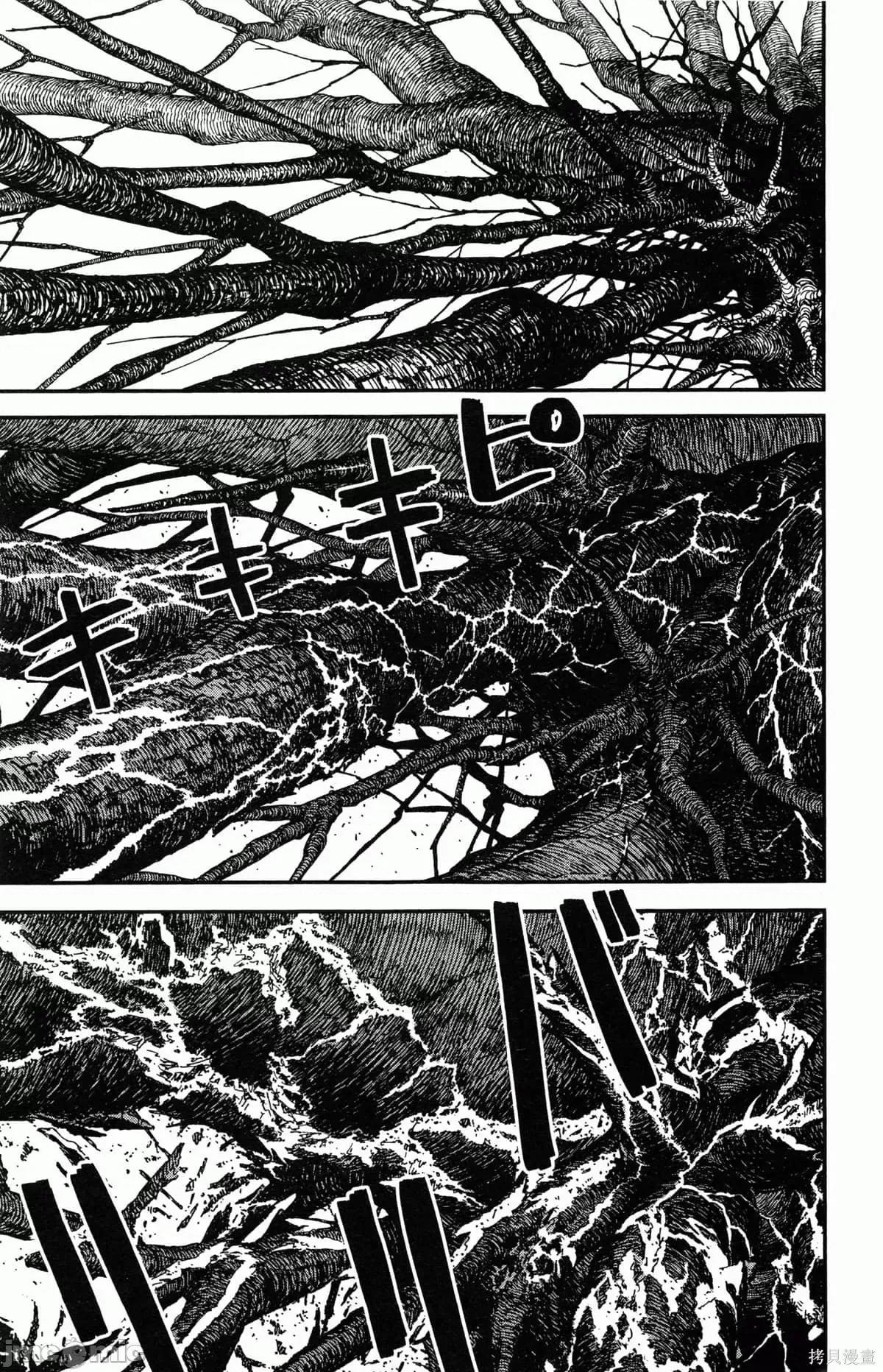 炎拳 炎拳090 第6卷.zip 第41页