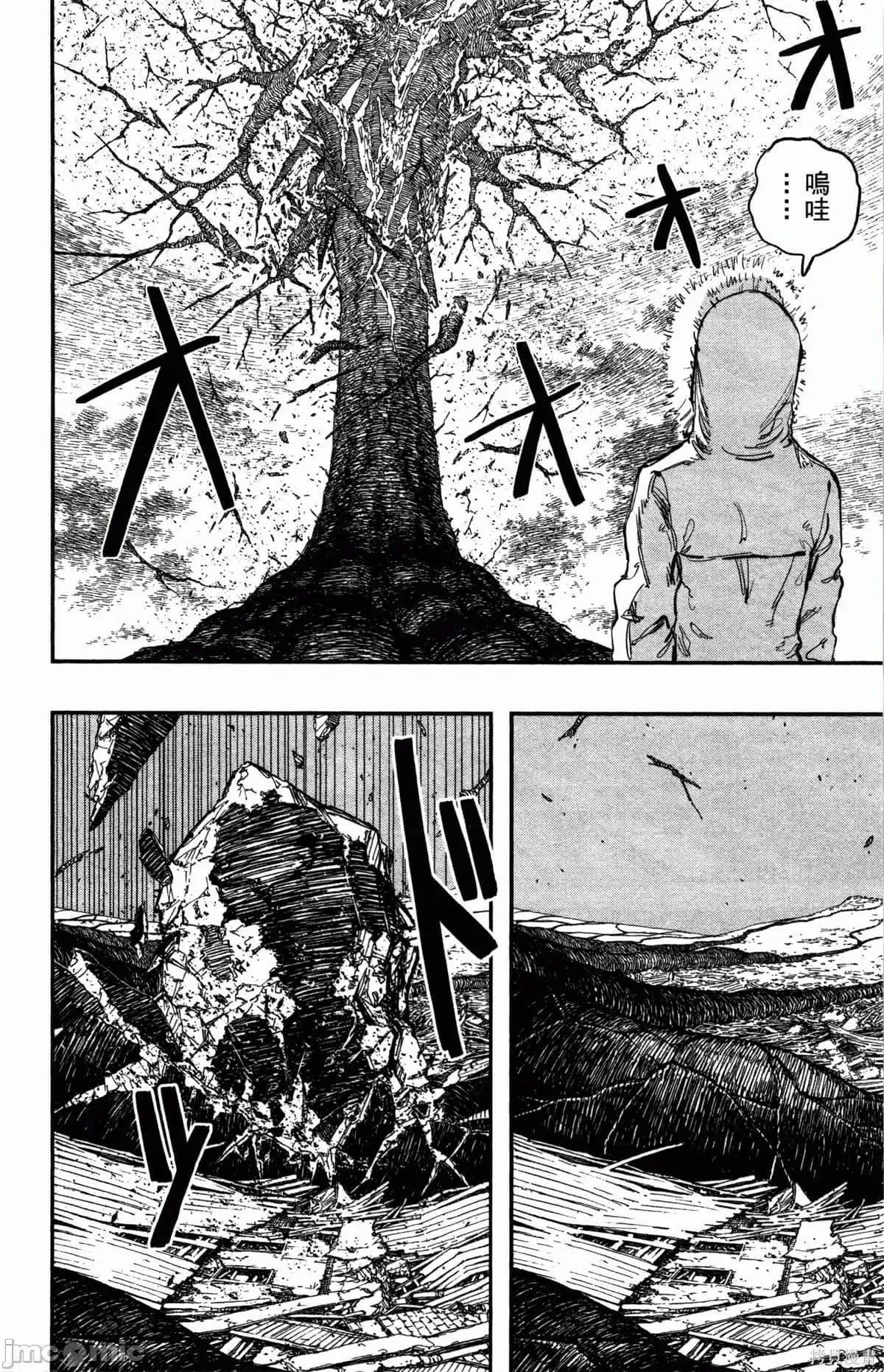 炎拳 炎拳090 第6卷.zip 第42页