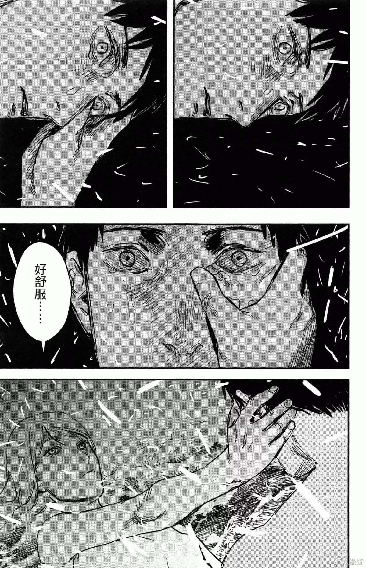 炎拳 炎拳090 第6卷.zip 第51页