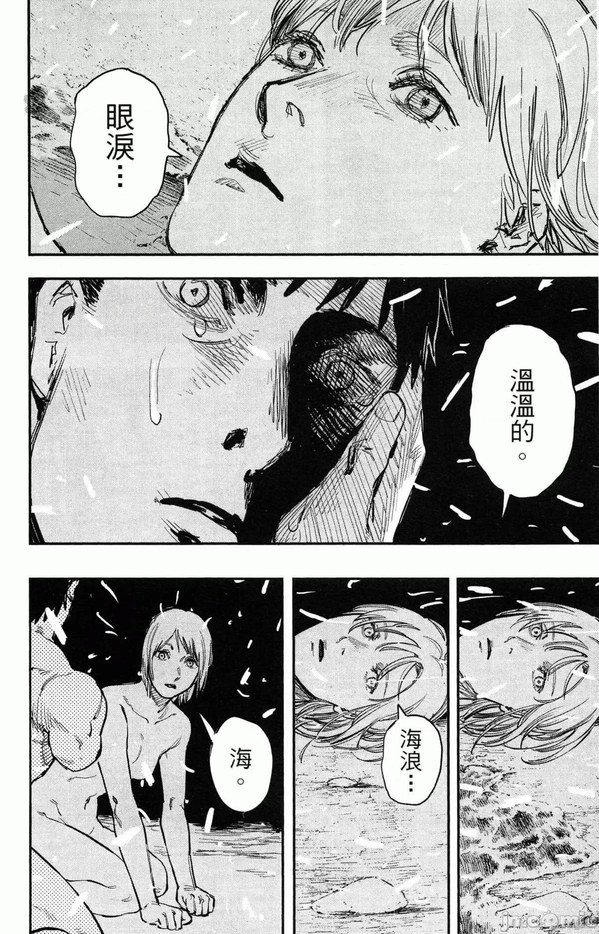 炎拳 炎拳090 第6卷.zip 第52页