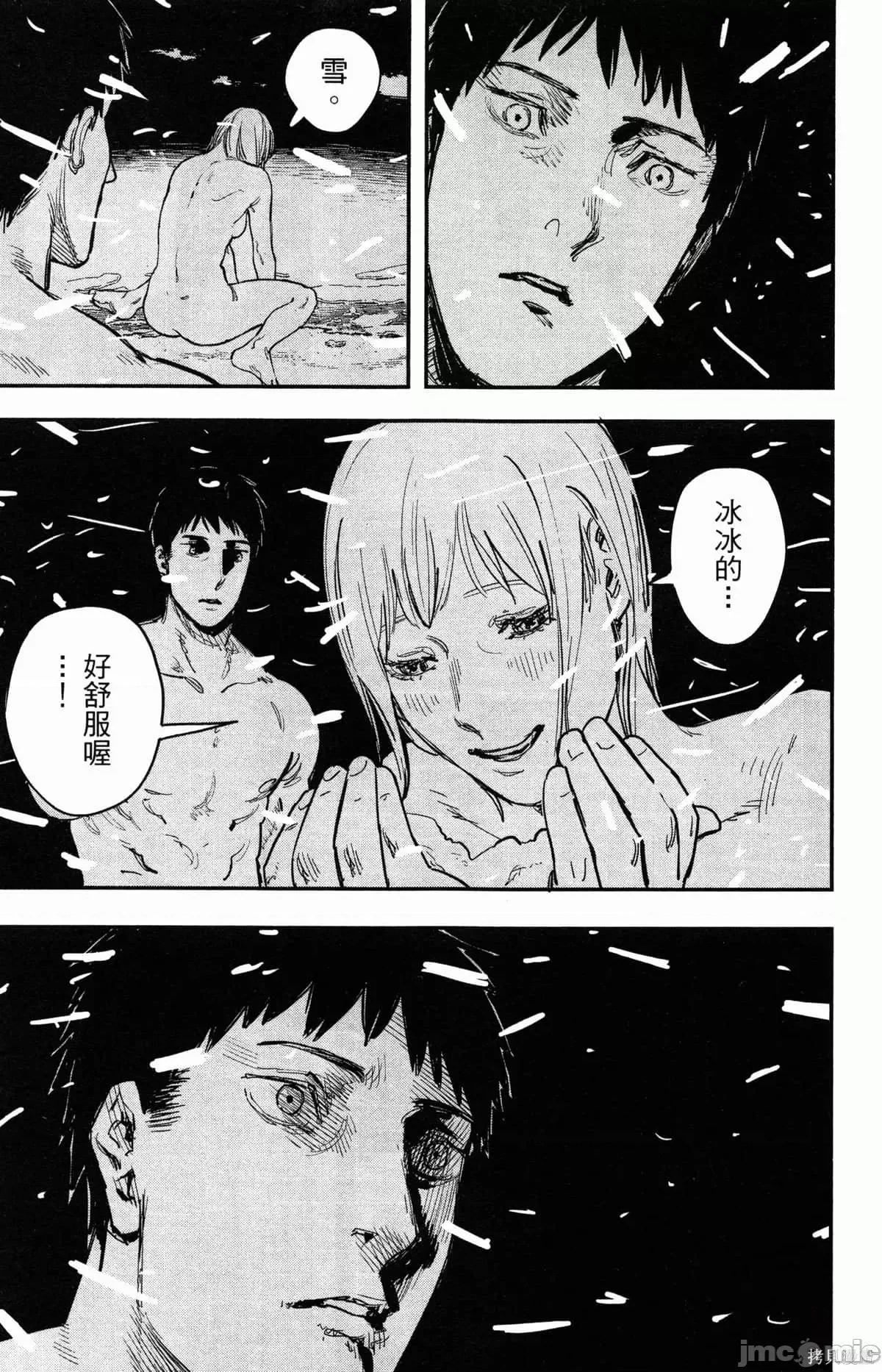 炎拳 炎拳090 第6卷.zip 第53页