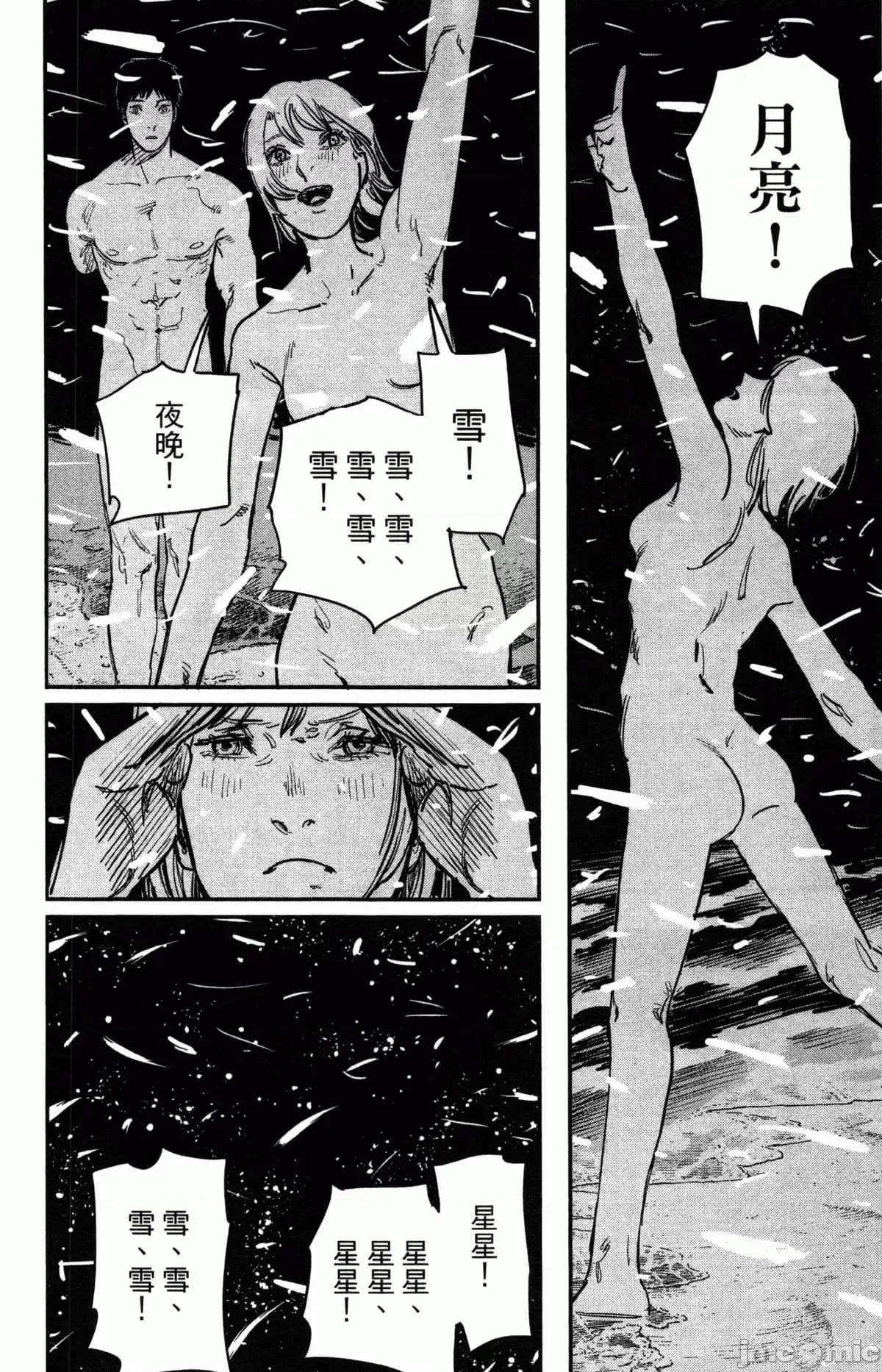 炎拳 炎拳090 第6卷.zip 第54页