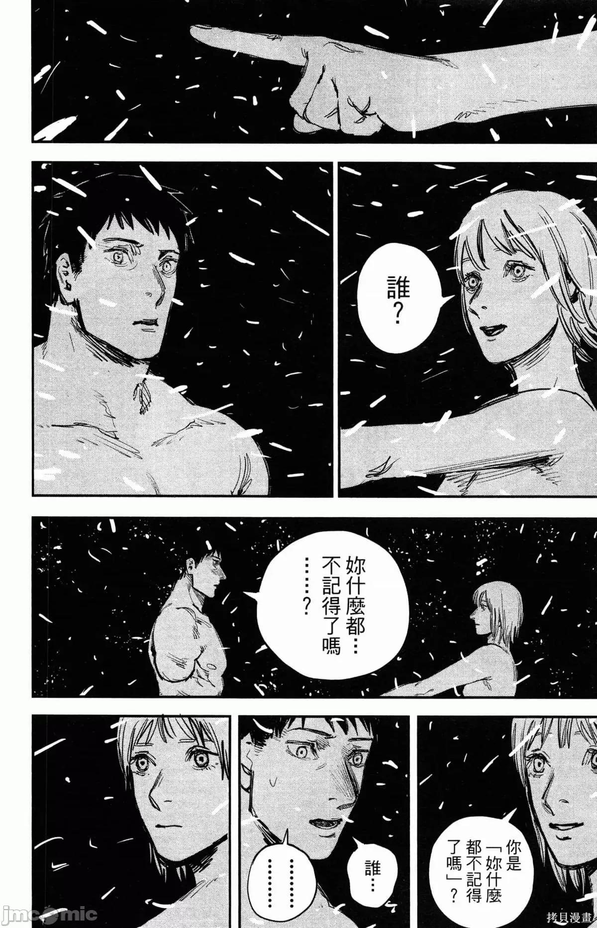 炎拳 炎拳090 第6卷.zip 第56页