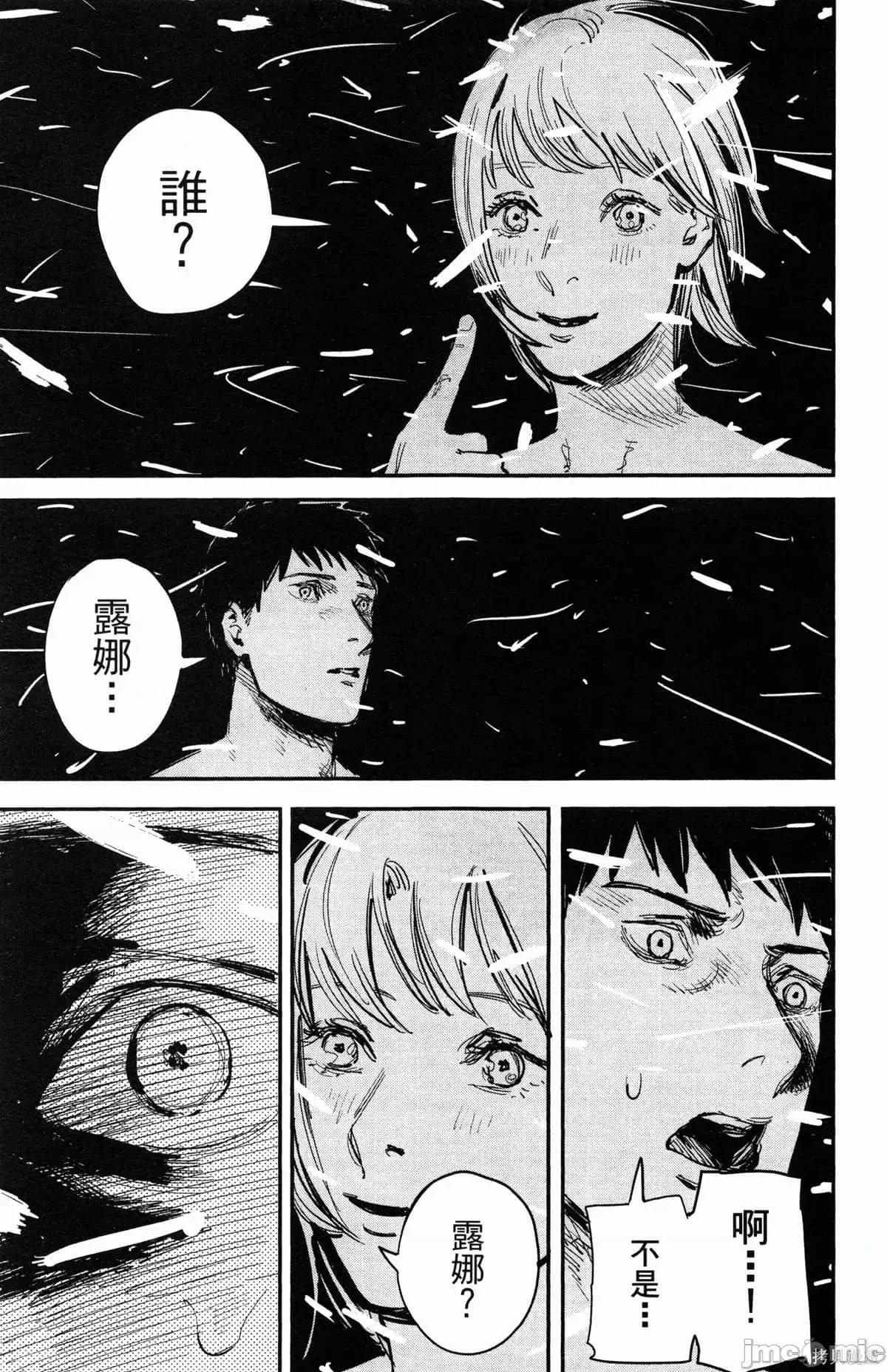 炎拳 炎拳090 第6卷.zip 第57页