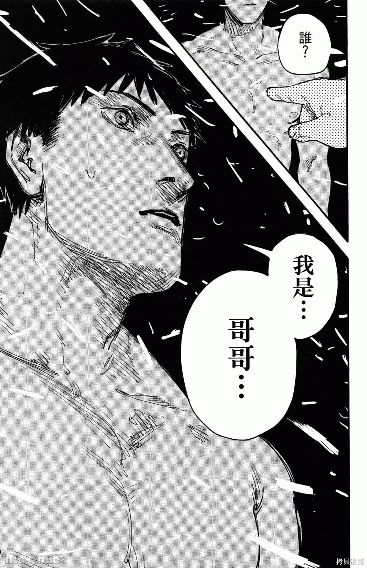 炎拳 炎拳090 第6卷.zip 第59页
