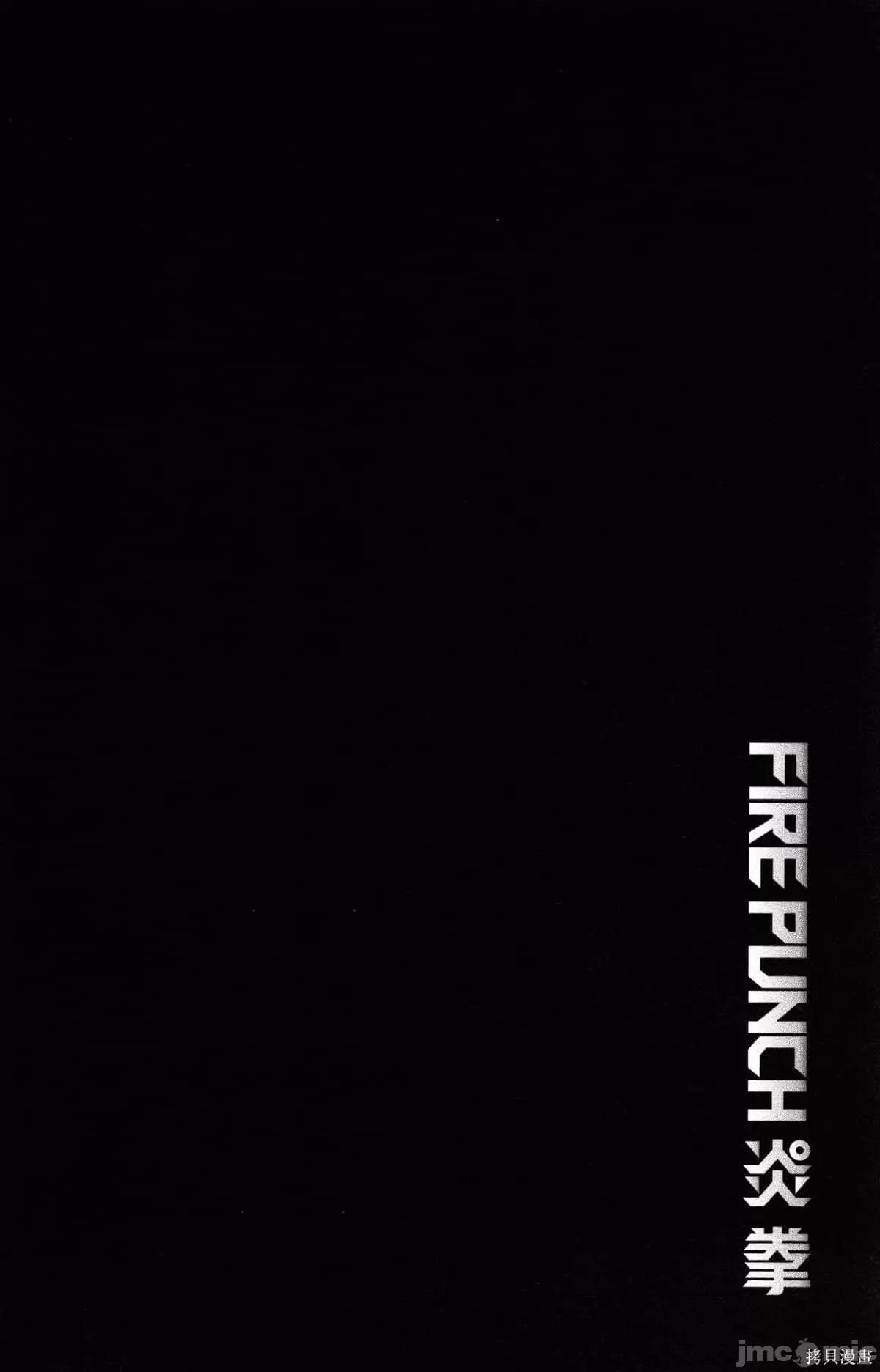 炎拳 炎拳090 第6卷.zip 第60页