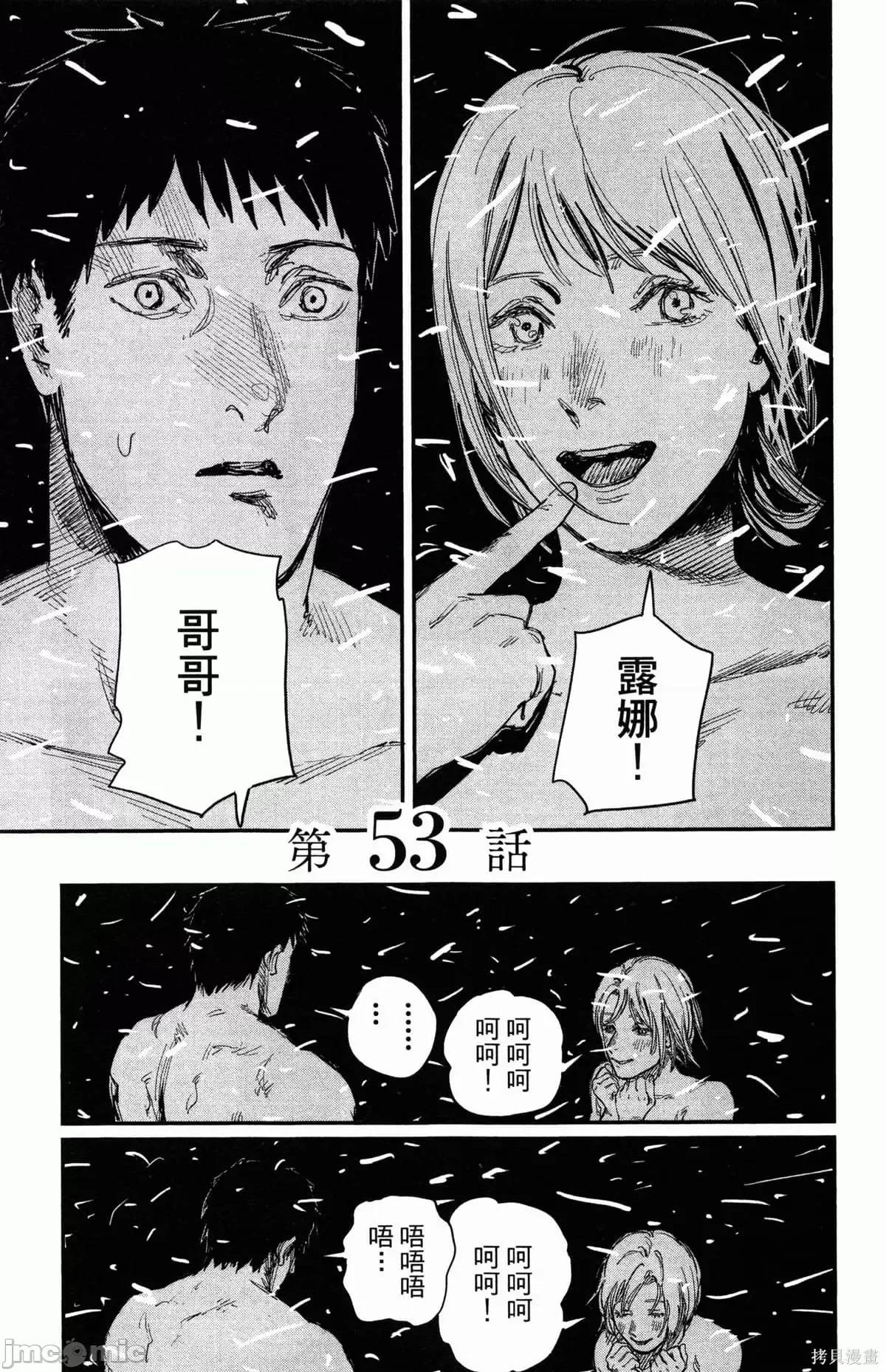 炎拳 炎拳090 第6卷.zip 第61页