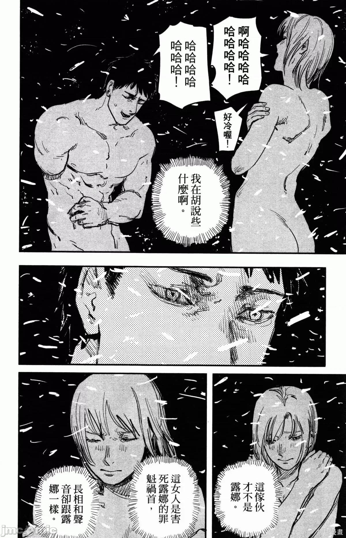 炎拳 炎拳090 第6卷.zip 第62页