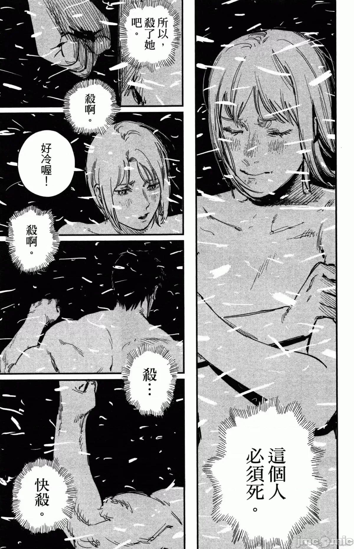 炎拳 炎拳090 第6卷.zip 第63页