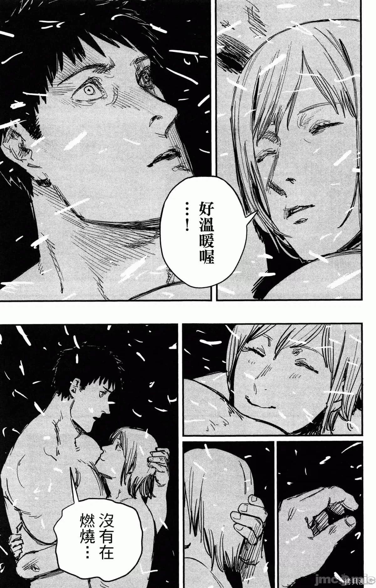 炎拳 炎拳090 第6卷.zip 第65页