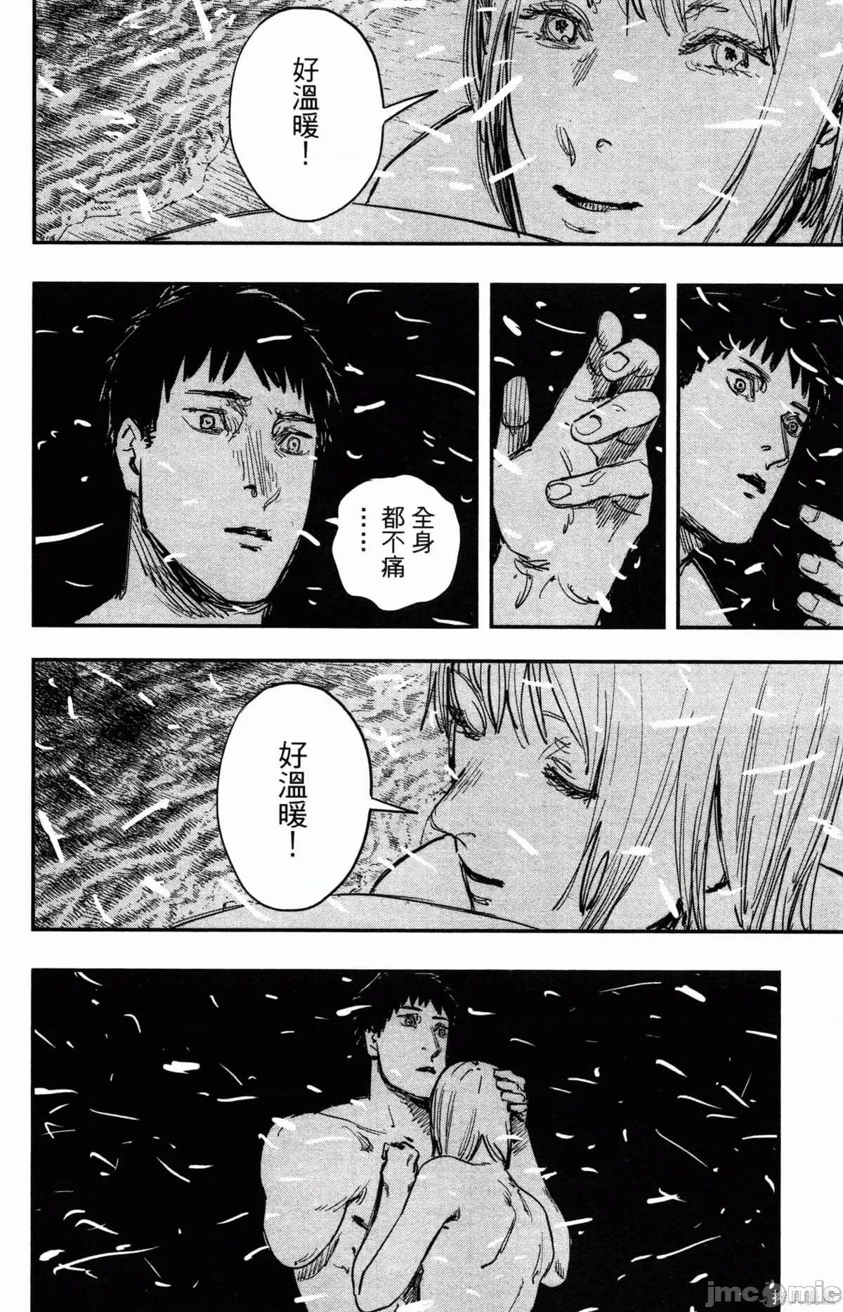 炎拳 炎拳090 第6卷.zip 第66页