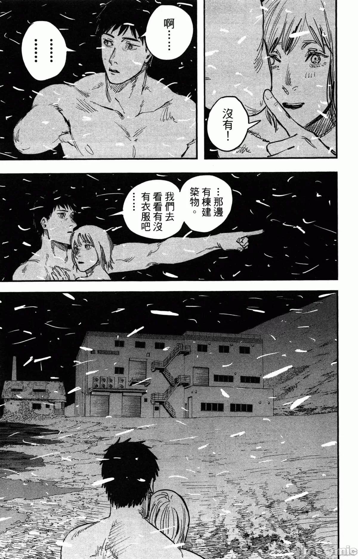 炎拳 炎拳090 第6卷.zip 第67页
