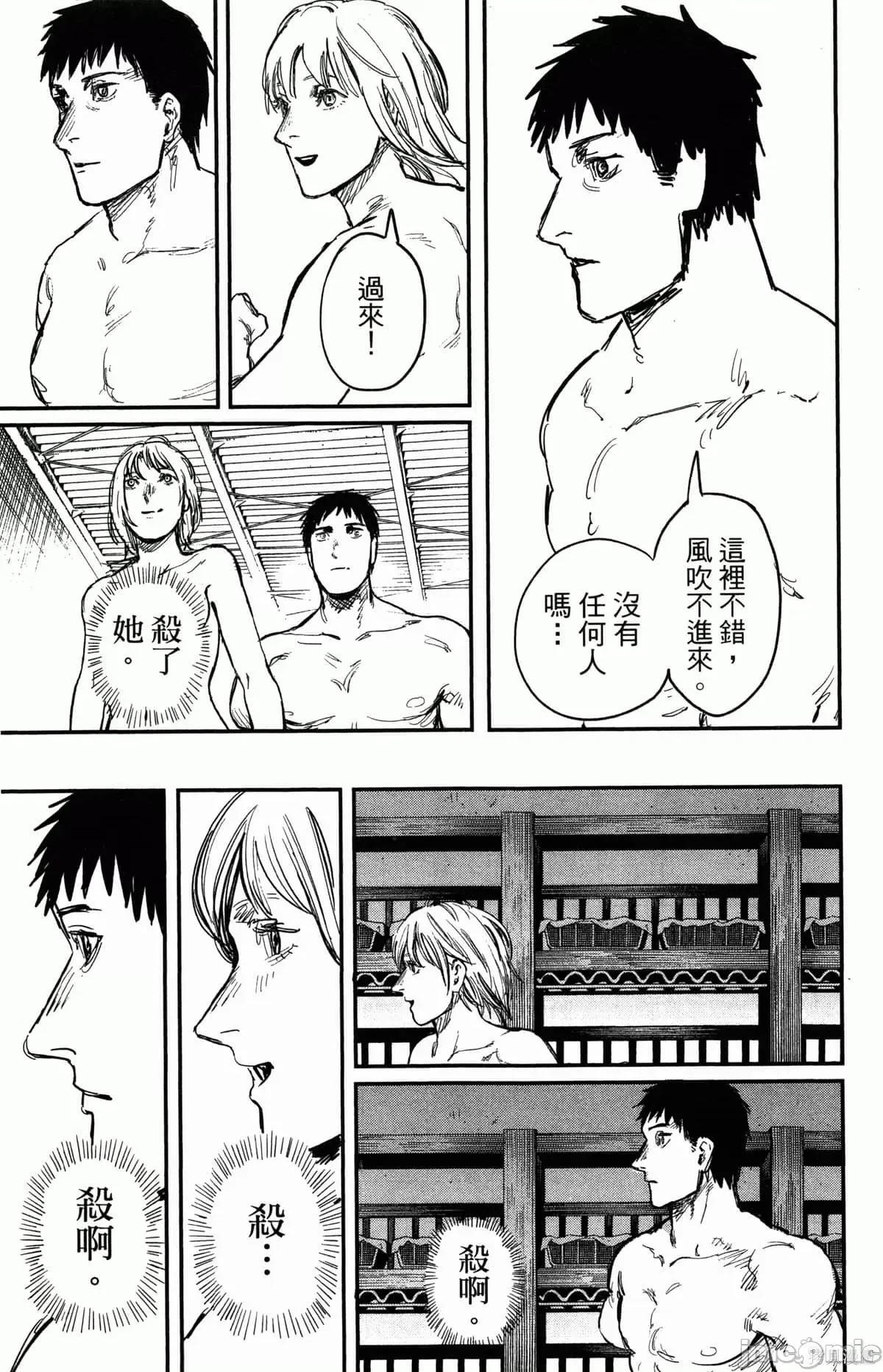 炎拳 炎拳090 第6卷.zip 第69页