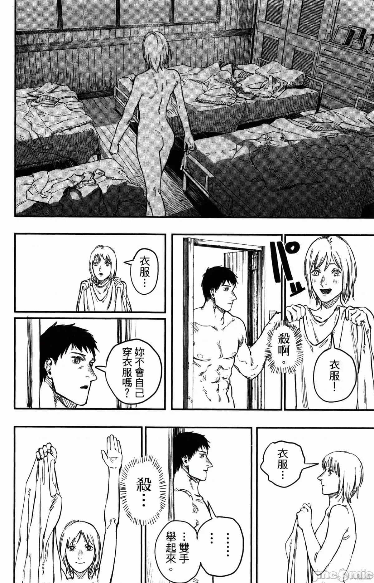 炎拳 炎拳090 第6卷.zip 第70页