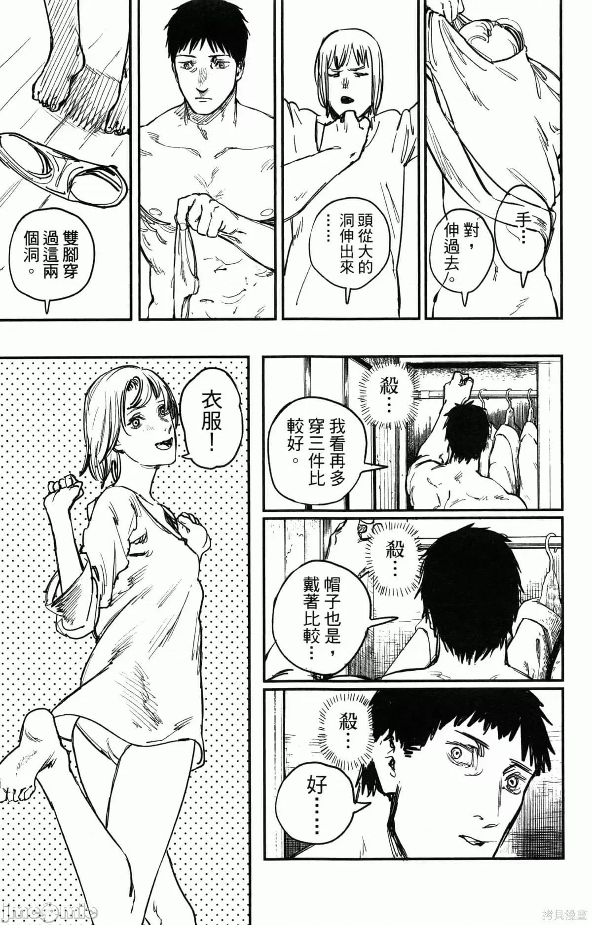 炎拳 炎拳090 第6卷.zip 第71页