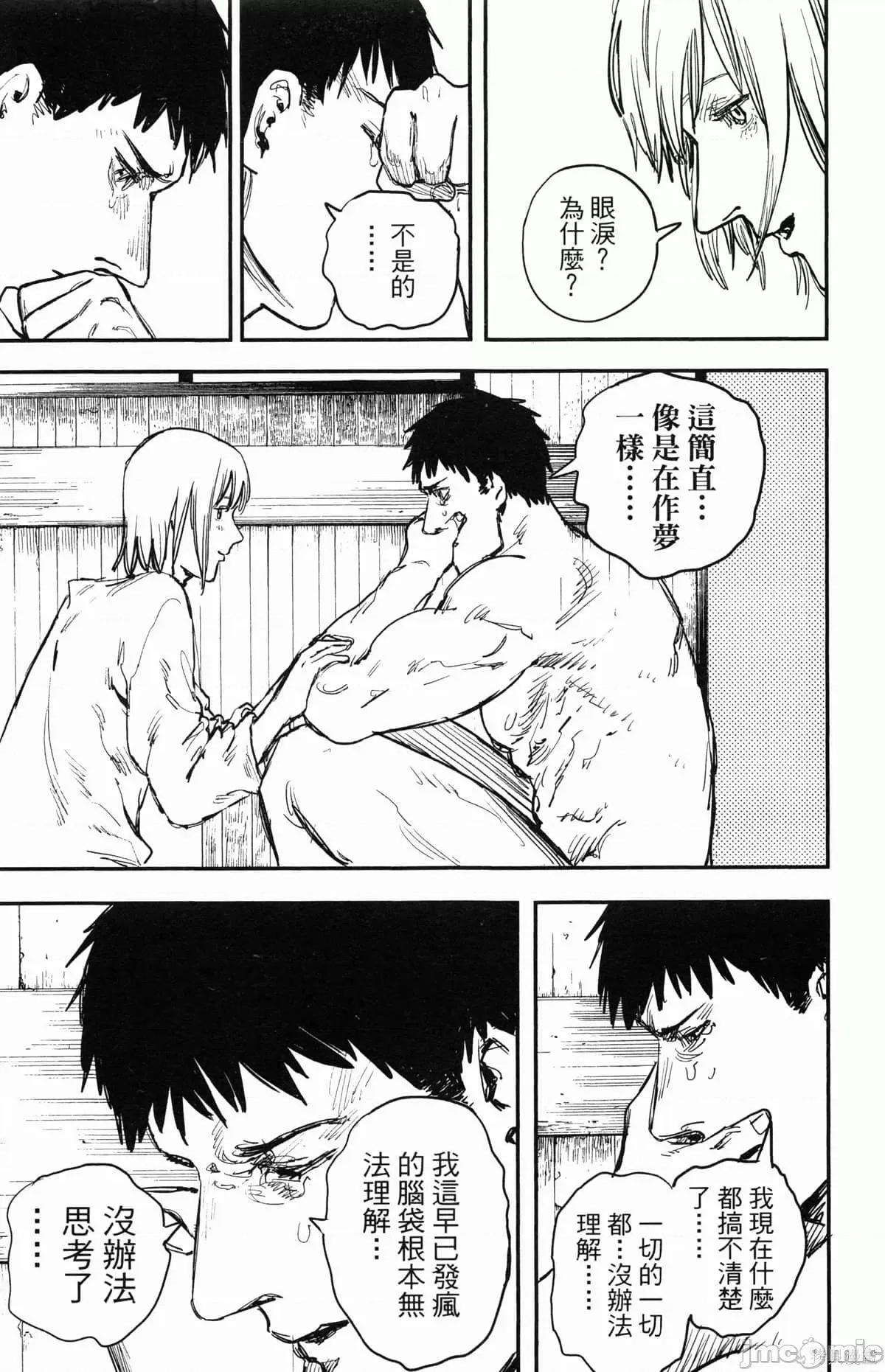 炎拳 炎拳090 第6卷.zip 第73页